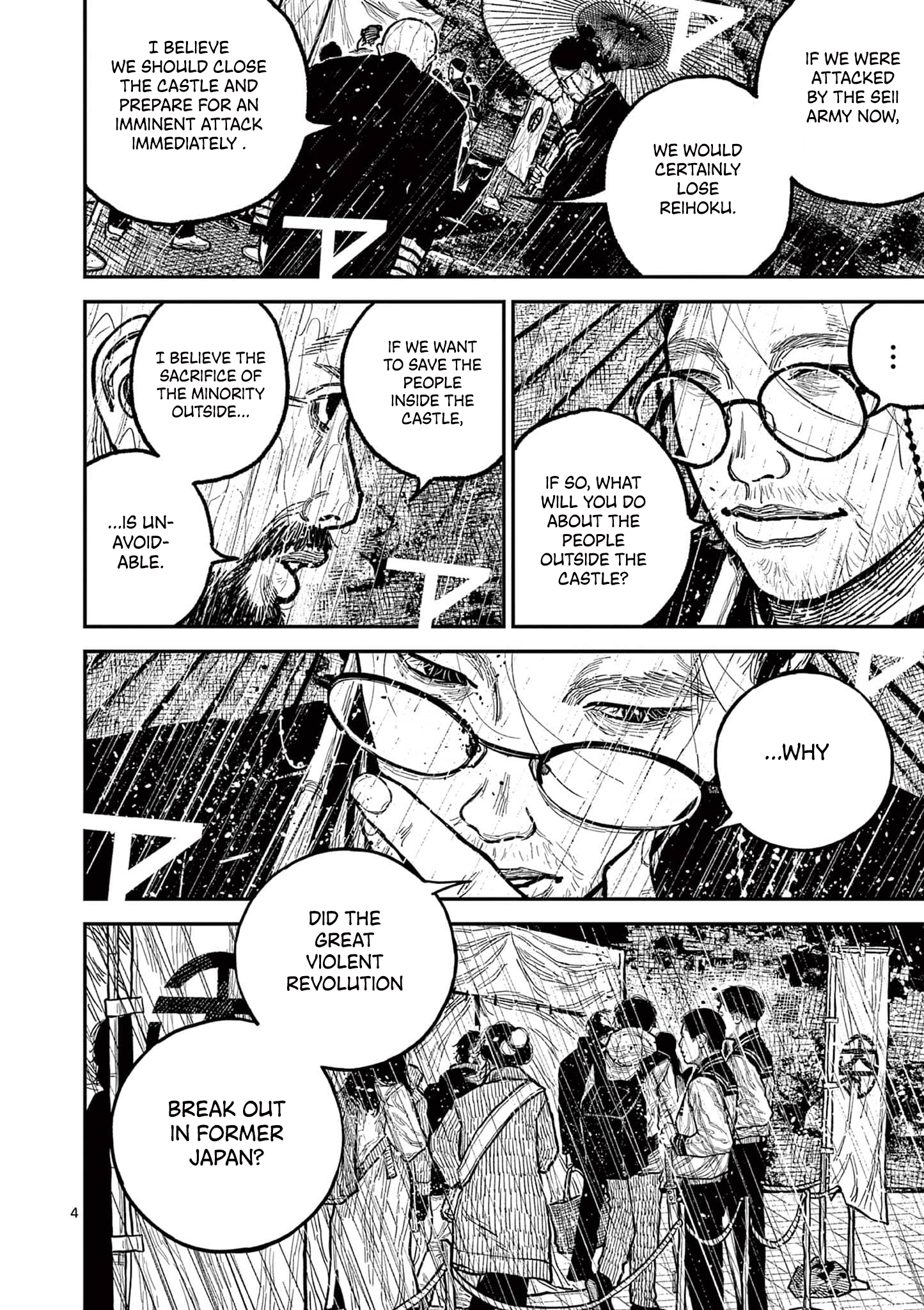 Sun-ken Rock Chapter 16 - Page 7