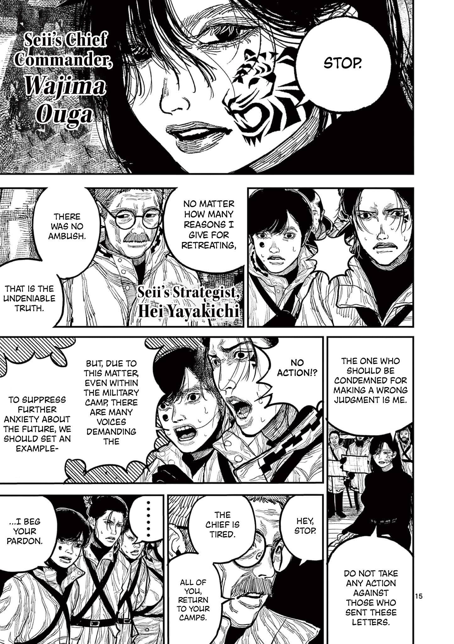 Sun-ken Rock Chapter 16 - Page 18