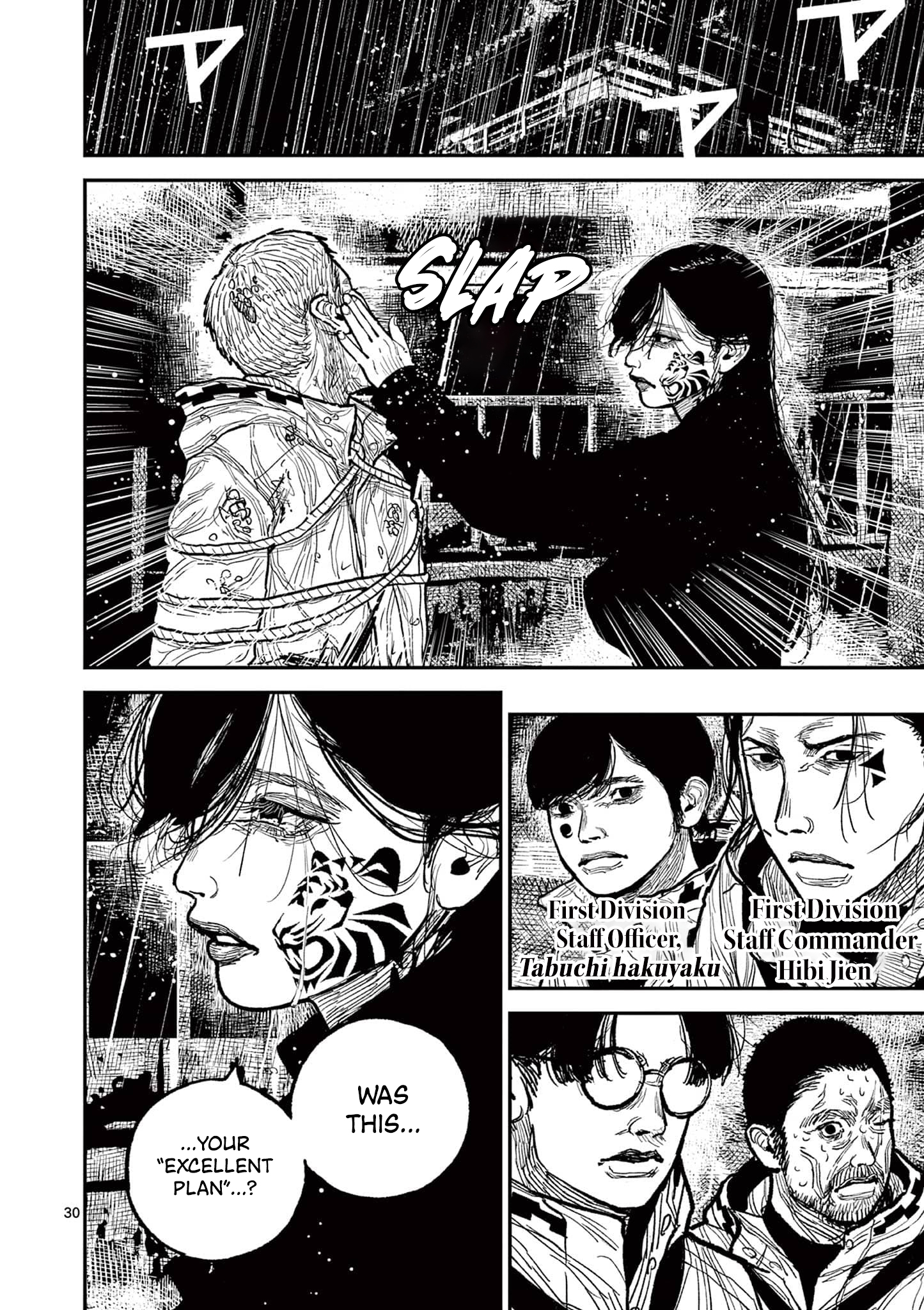 Sun-ken Rock Chapter 16 - Page 33