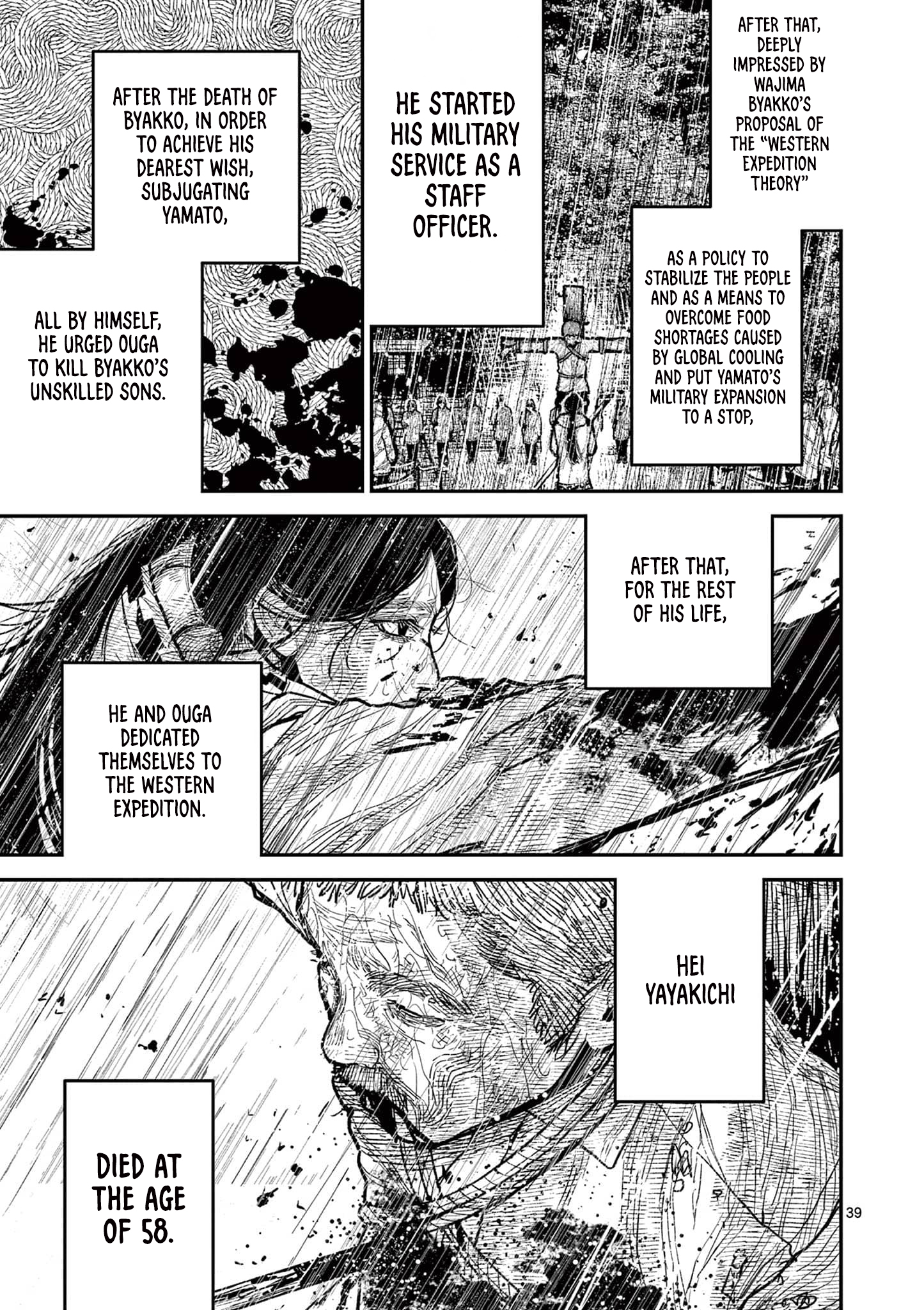 Sun-ken Rock Chapter 16 - Page 42