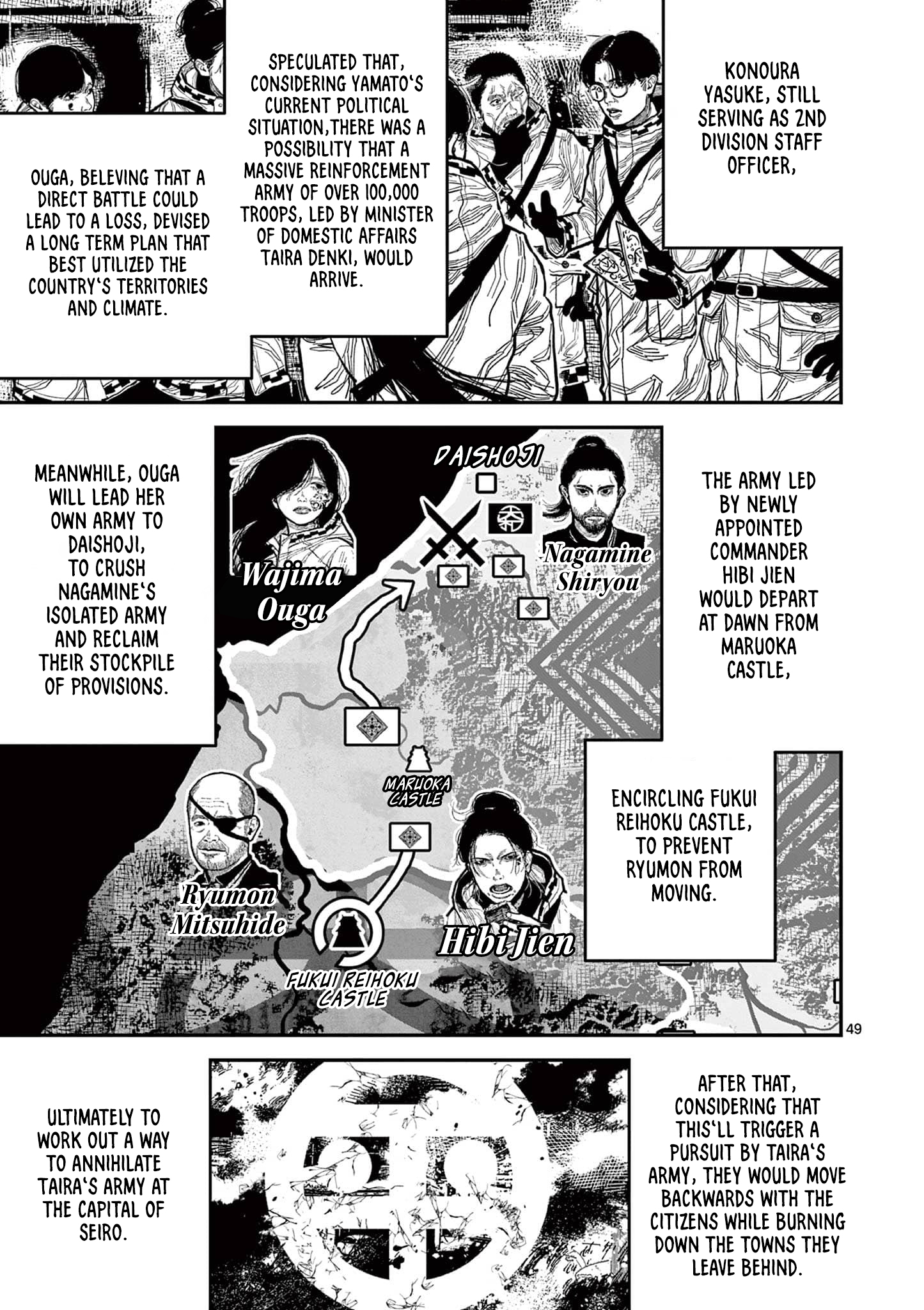 Sun-ken Rock Chapter 16 - Page 51