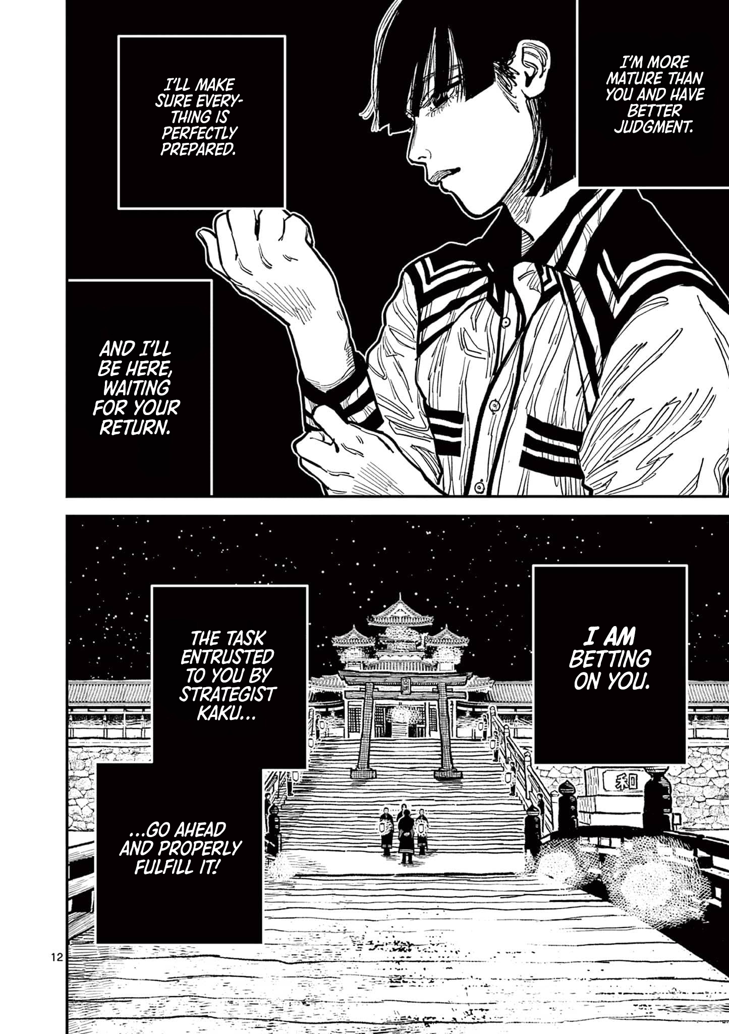 Sun-ken Rock Chapter 17 - Page 12