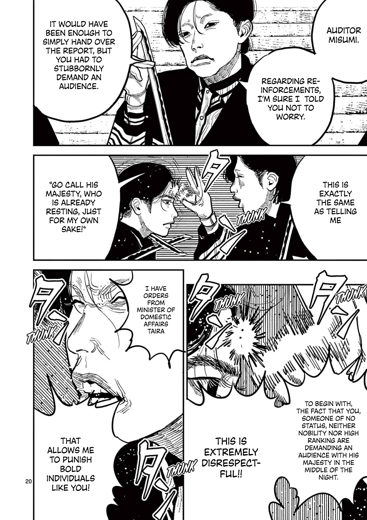 Sun-ken Rock Chapter 17 - Page 20