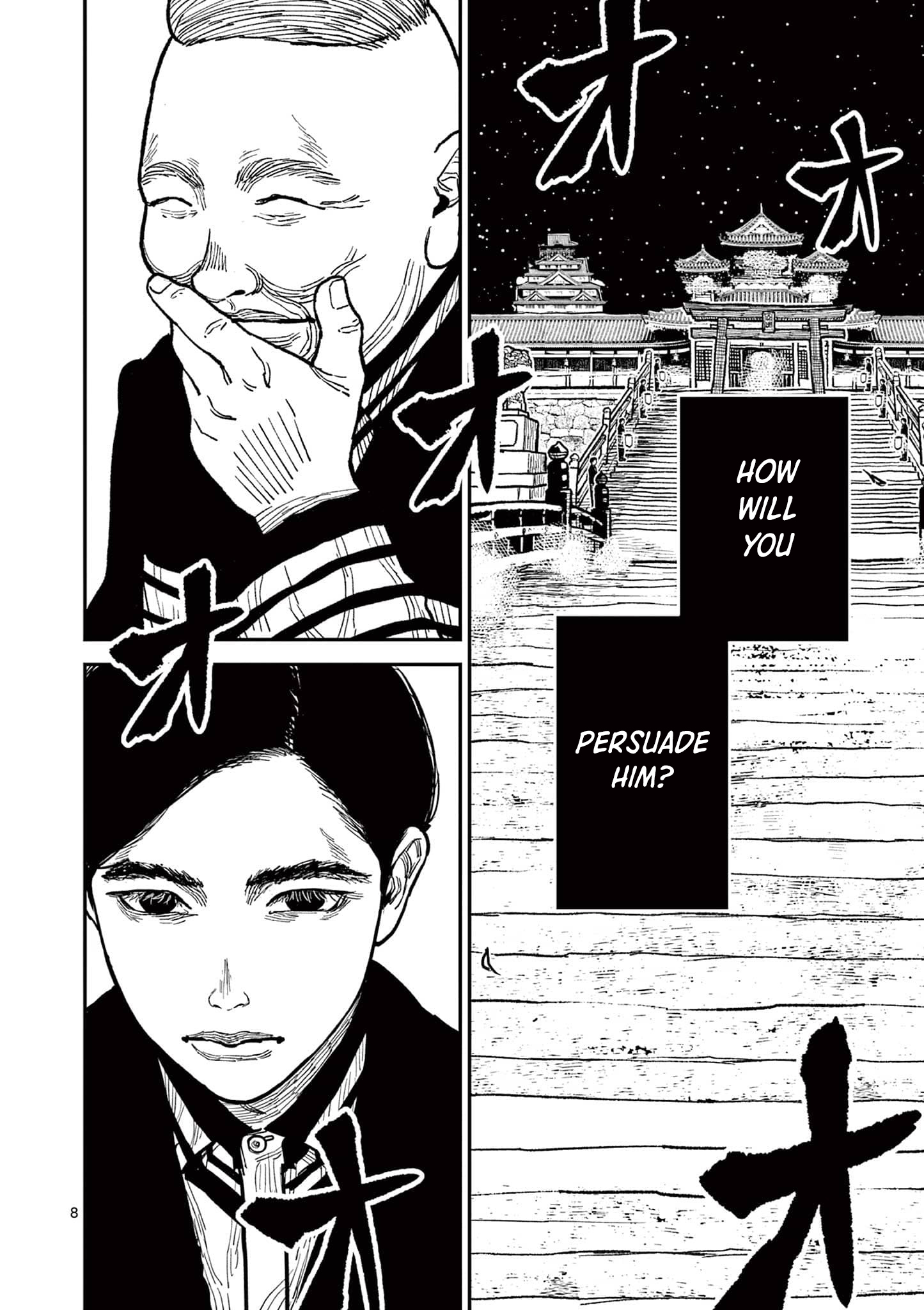 Sun-ken Rock Chapter 18 - Page 8
