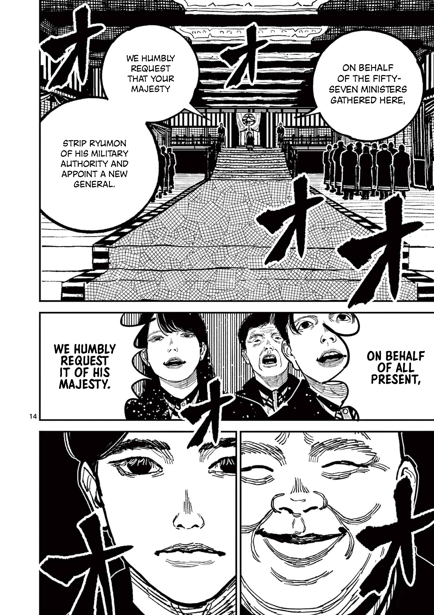 Sun-ken Rock Chapter 18 - Page 14