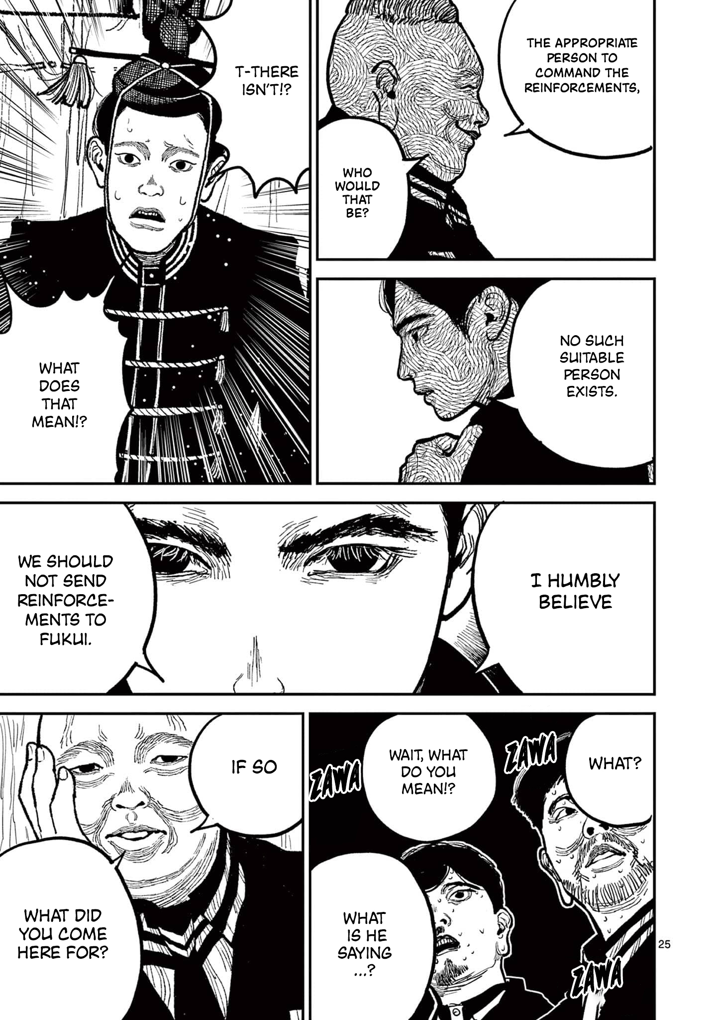 Sun-ken Rock Chapter 18 - Page 25