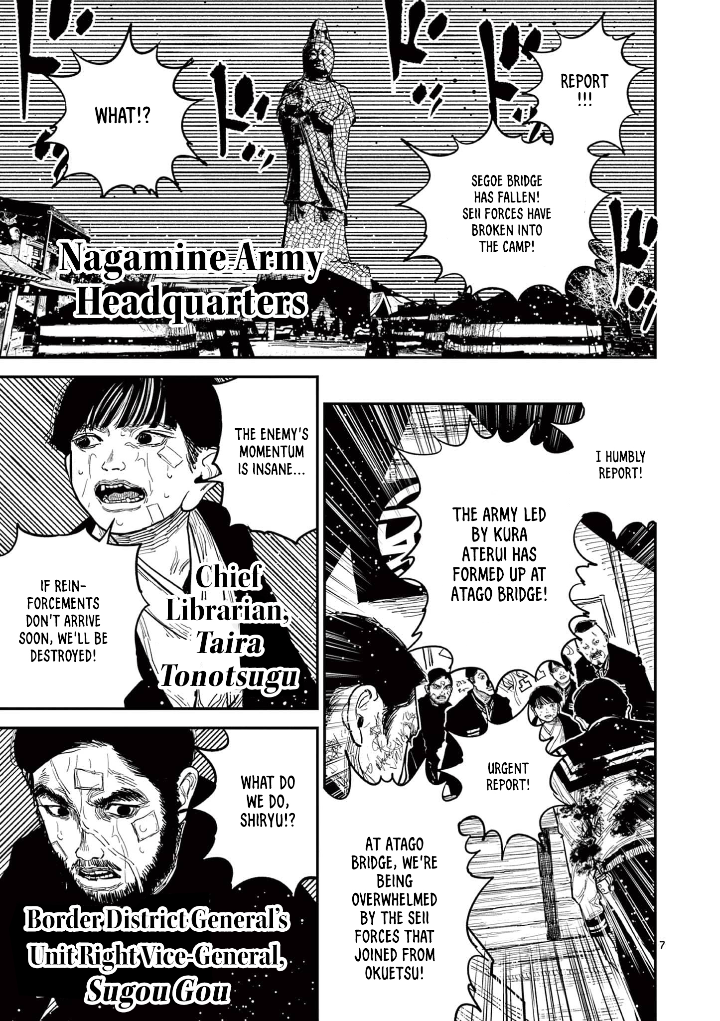 Sun-ken Rock Chapter 20 - Page 7