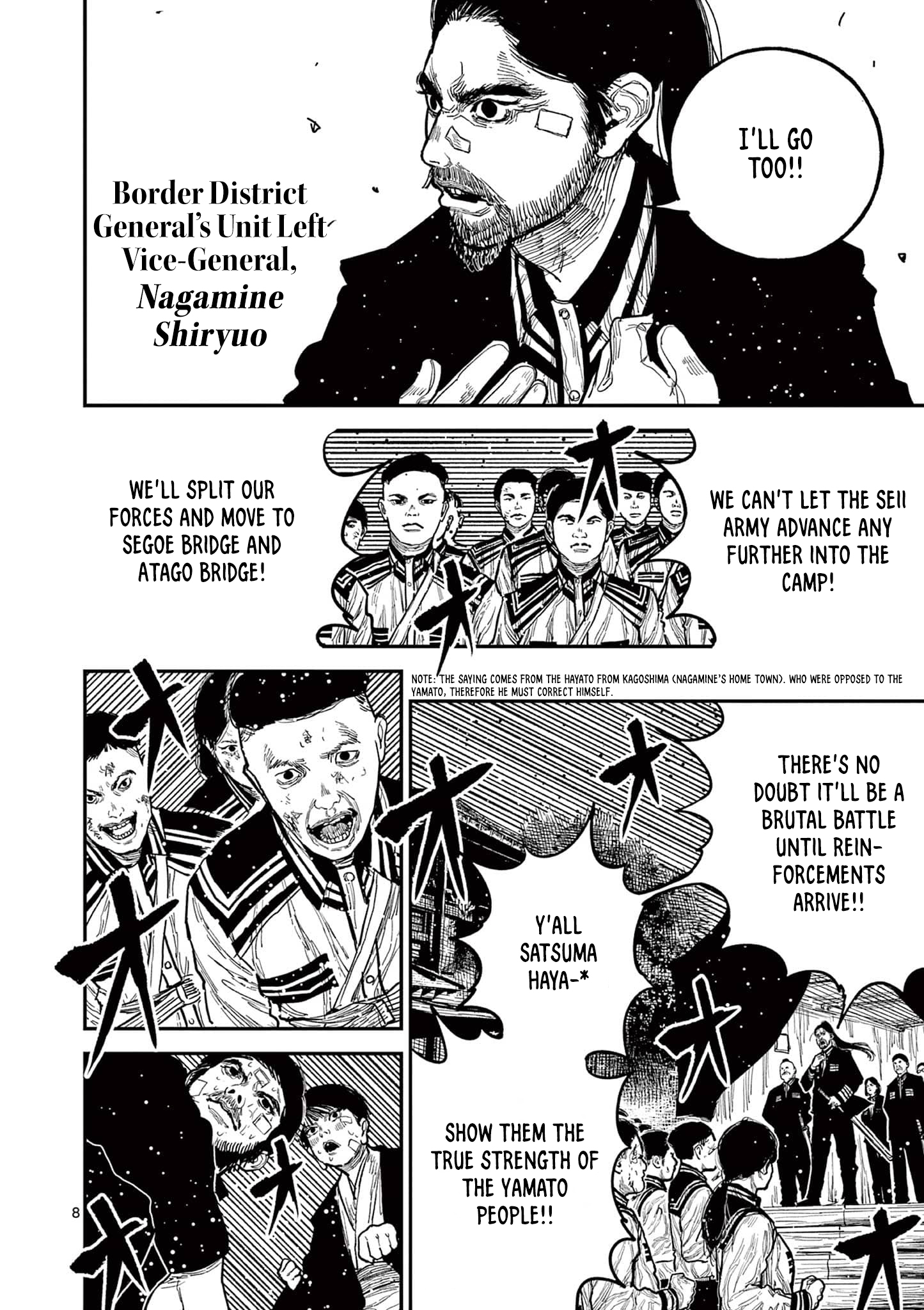 Sun-ken Rock Chapter 20 - Page 8