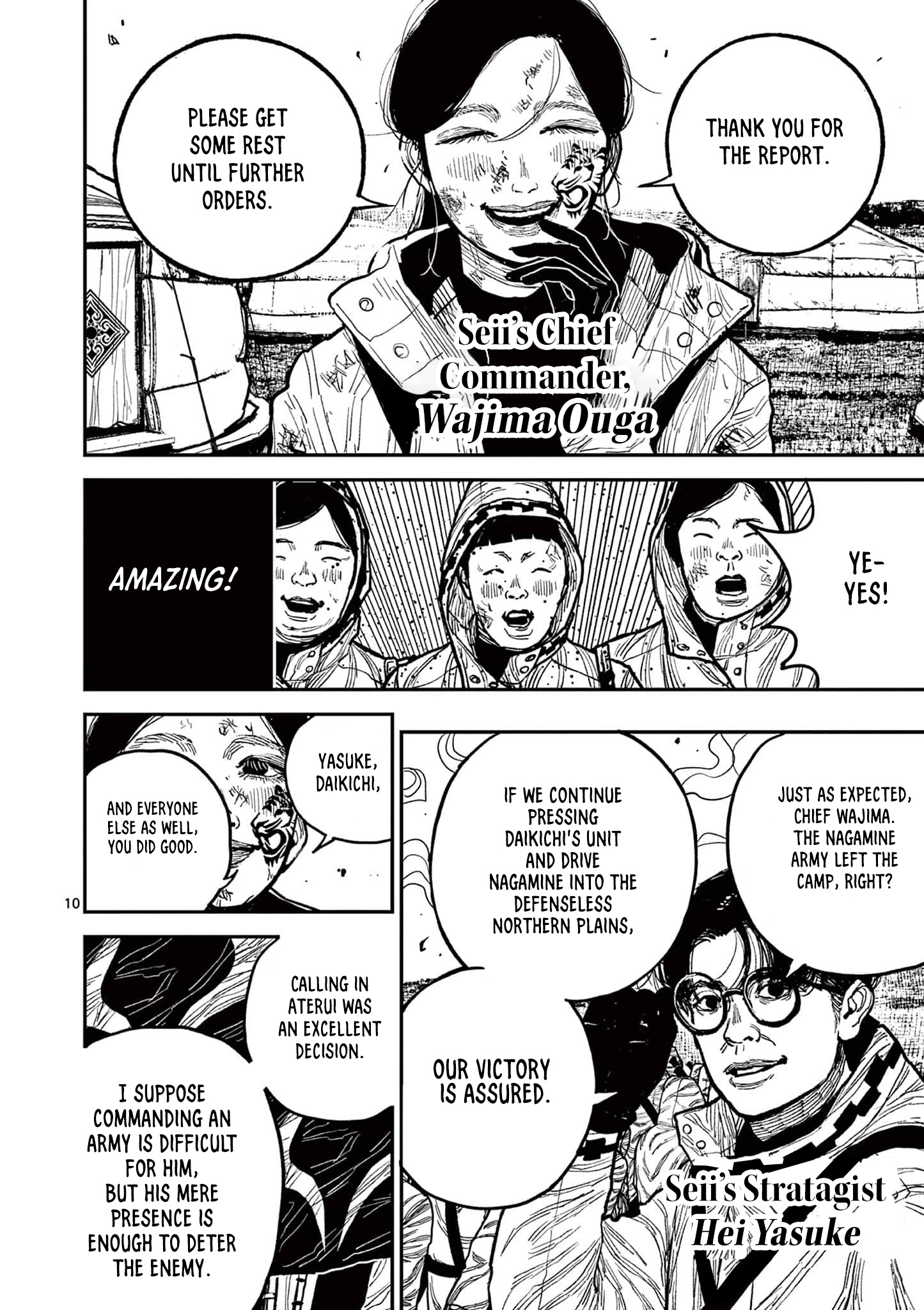 Sun-ken Rock Chapter 20 - Page 10
