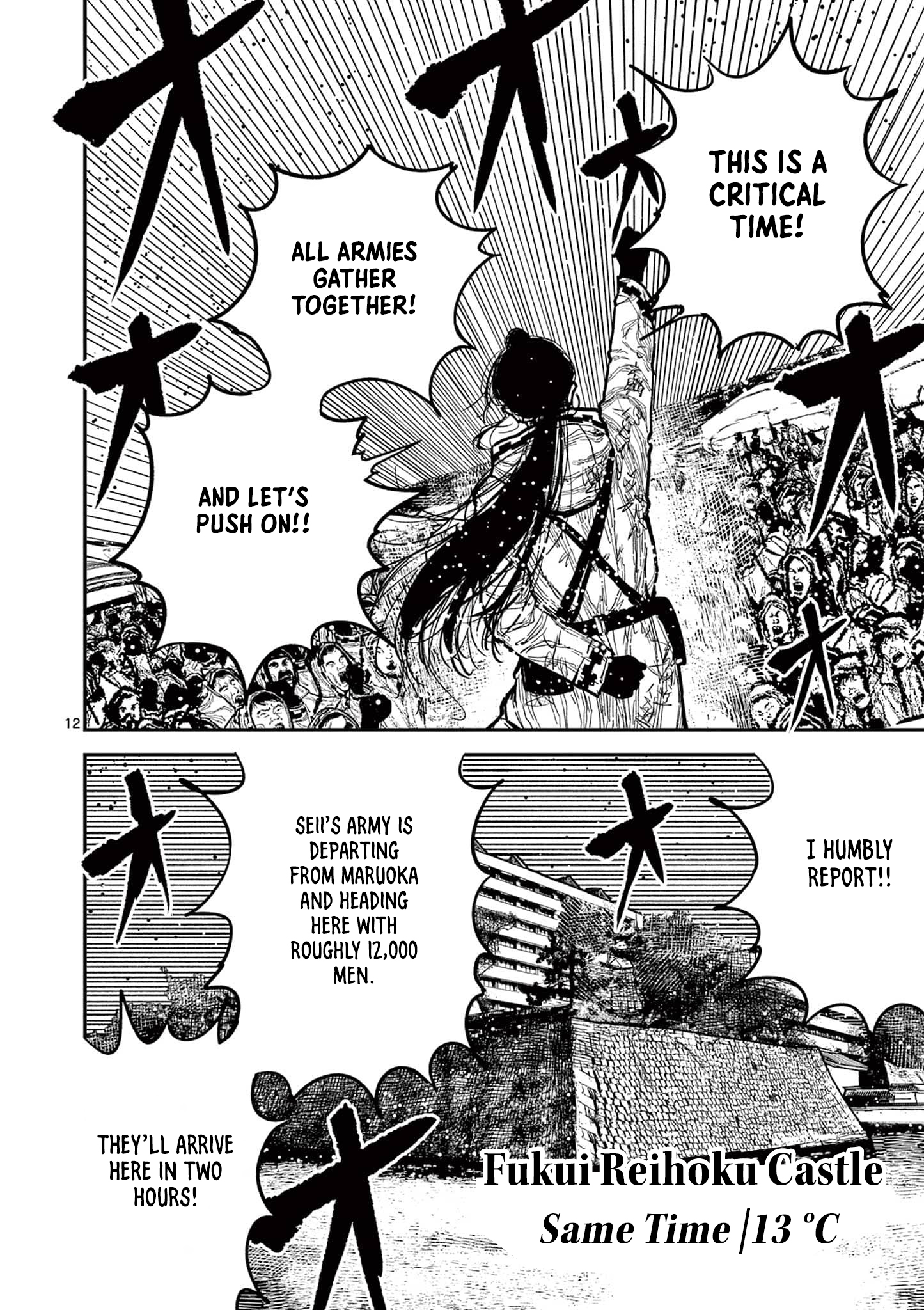 Sun-ken Rock Chapter 20 - Page 12
