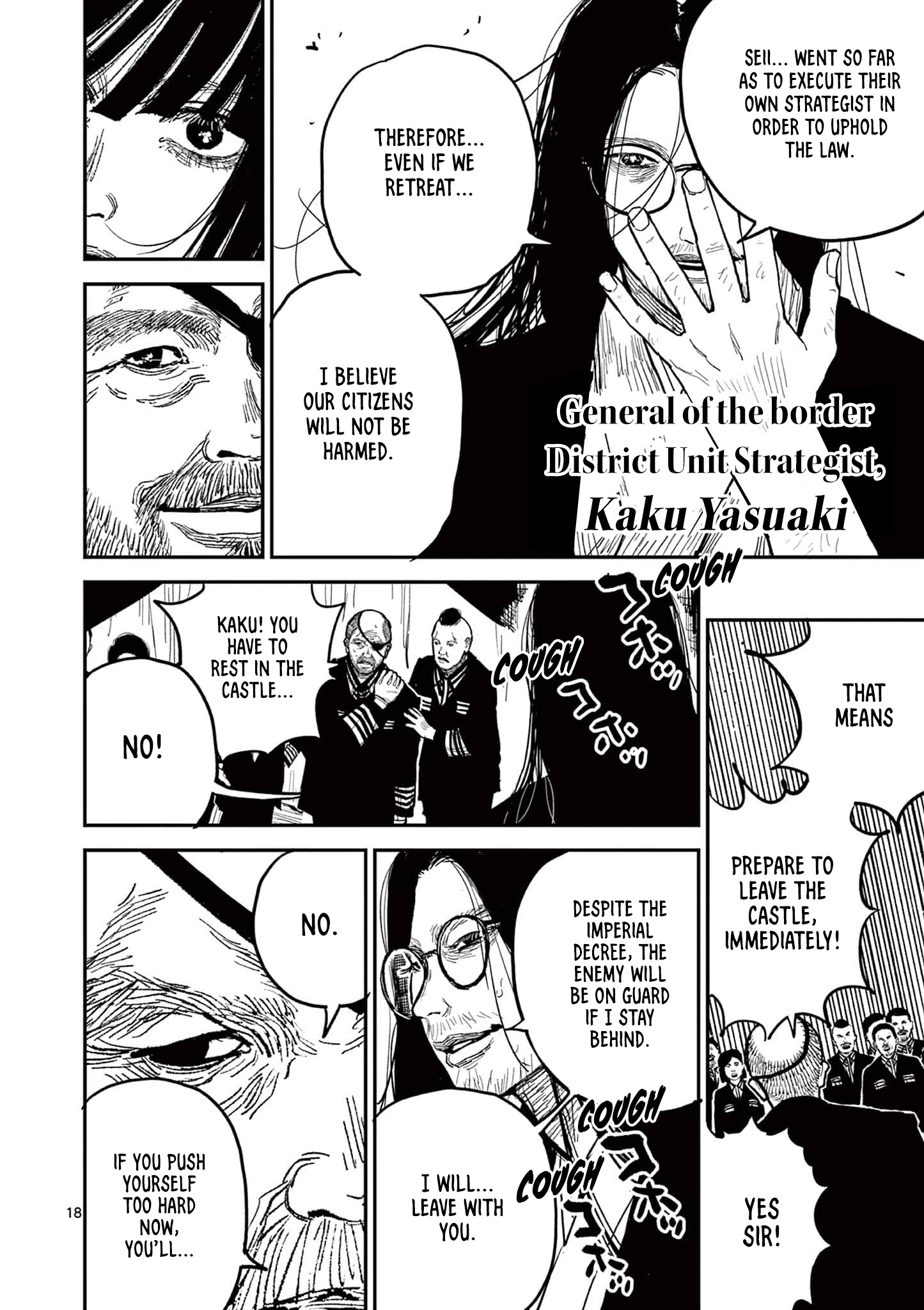 Sun-ken Rock Chapter 20 - Page 17