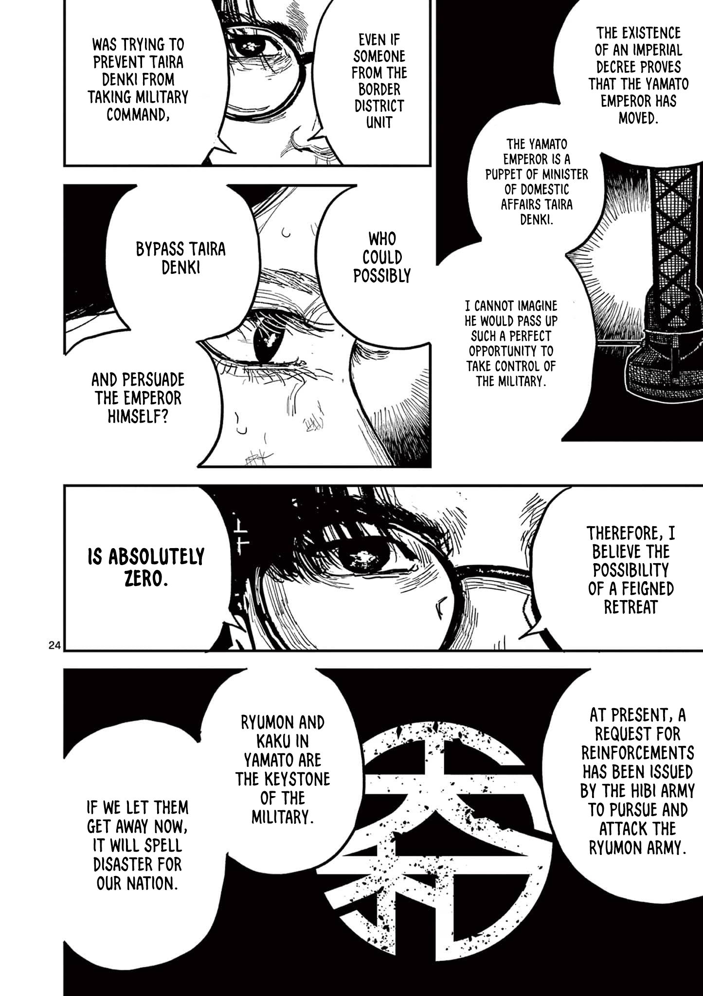 Sun-ken Rock Chapter 20 - Page 23