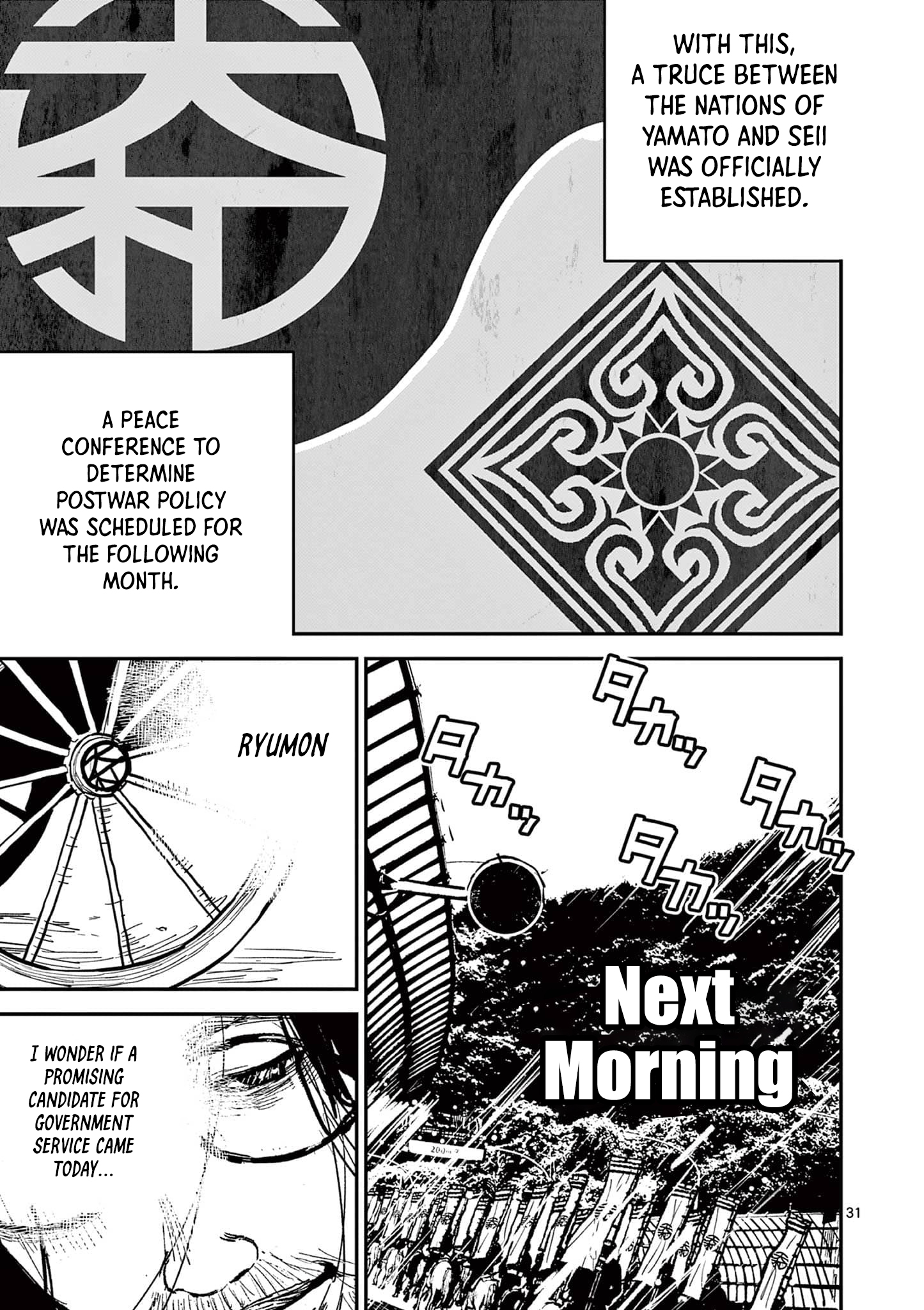Sun-ken Rock Chapter 20 - Page 29
