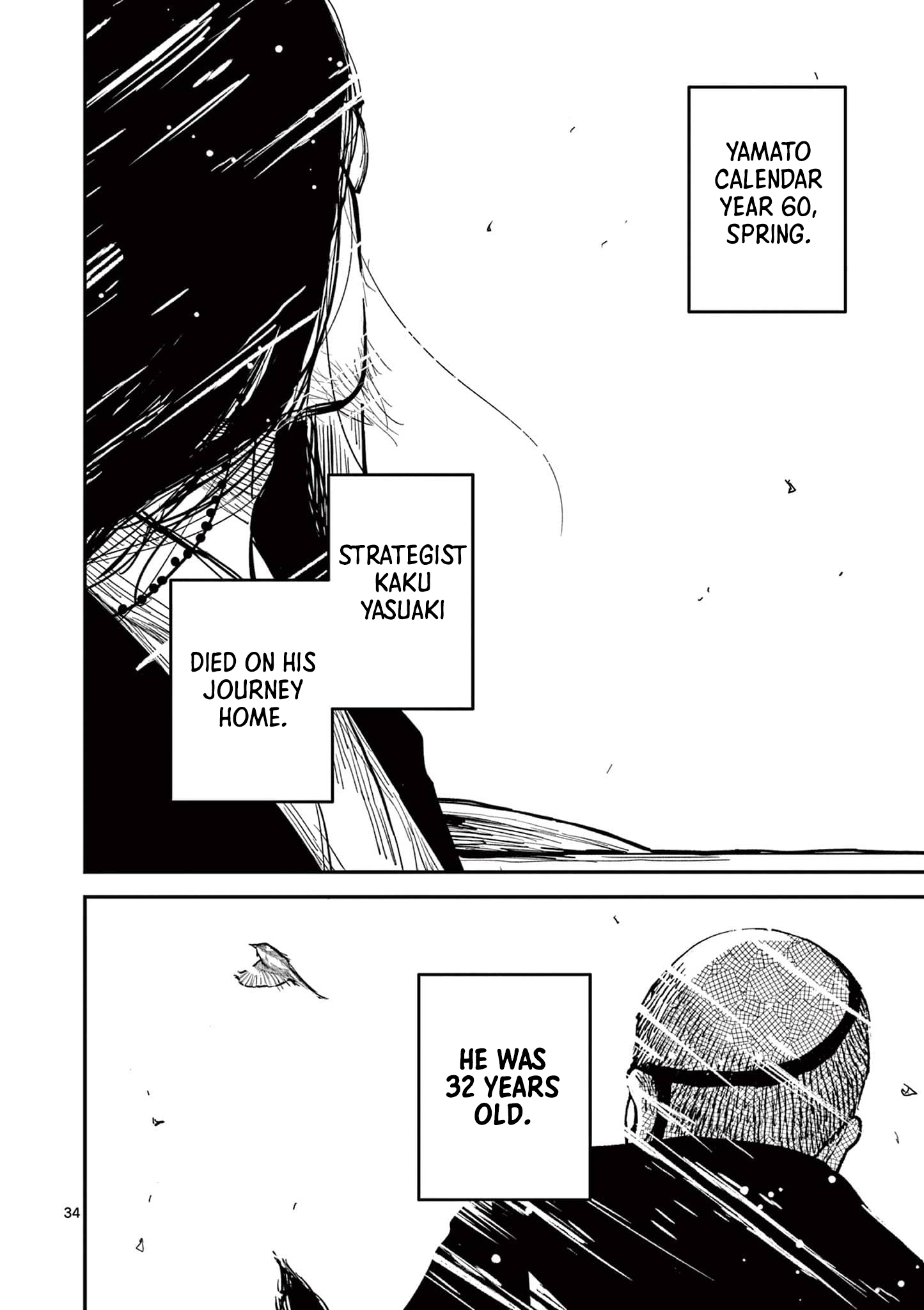 Sun-ken Rock Chapter 20 - Page 32