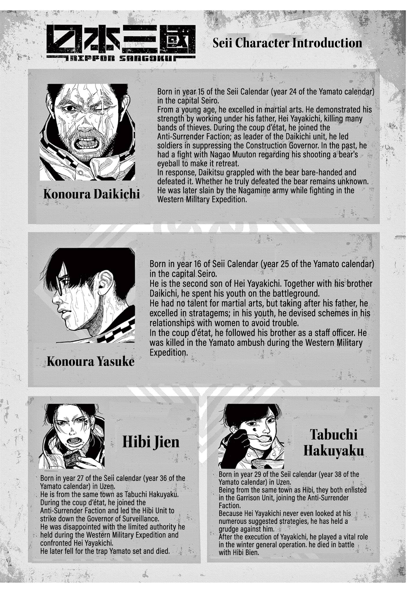 Sun-ken Rock Chapter 21.5 - Page 4