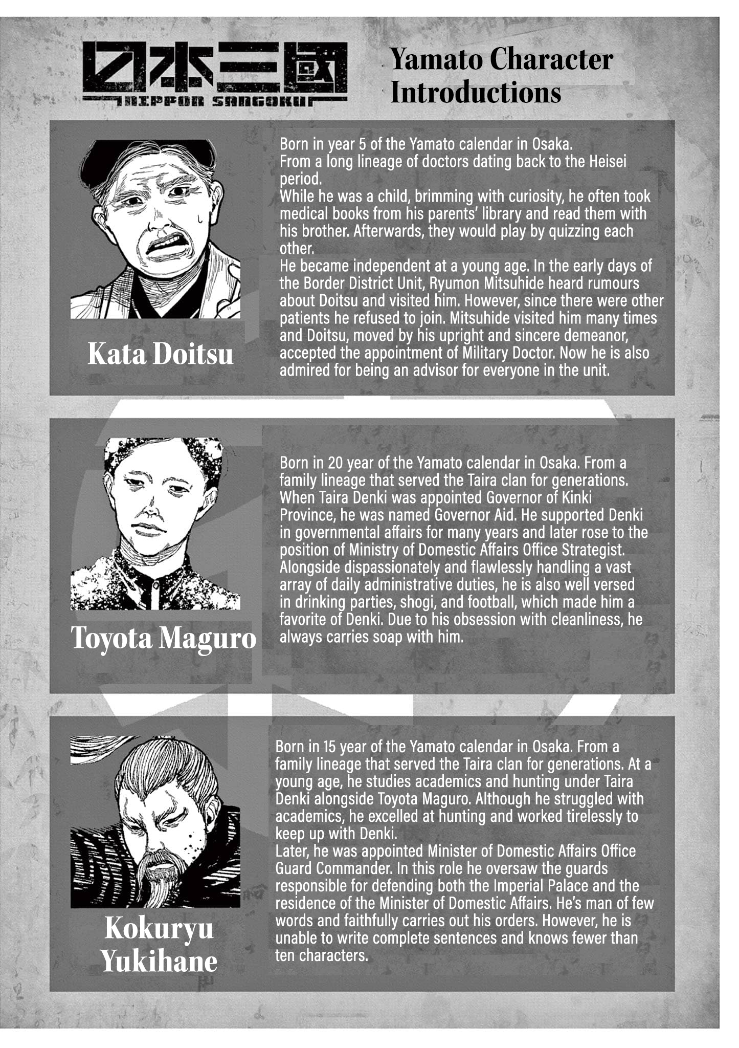 Sun-ken Rock Chapter 21.5 - Page 6