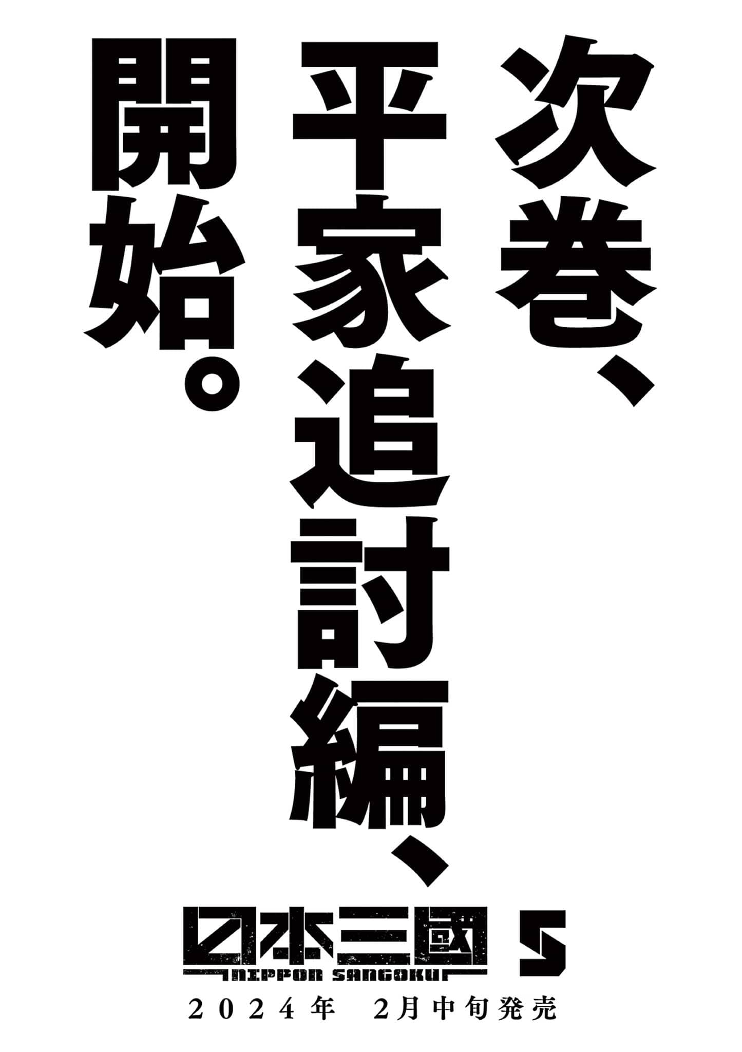 Sun-ken Rock Chapter 21.5 - Page 10