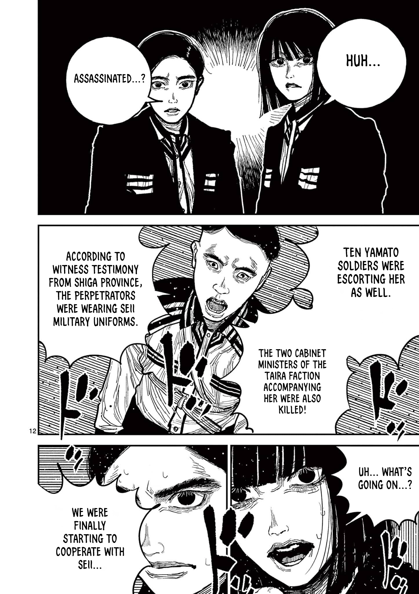 Sun-ken Rock Chapter 21 - Page 11