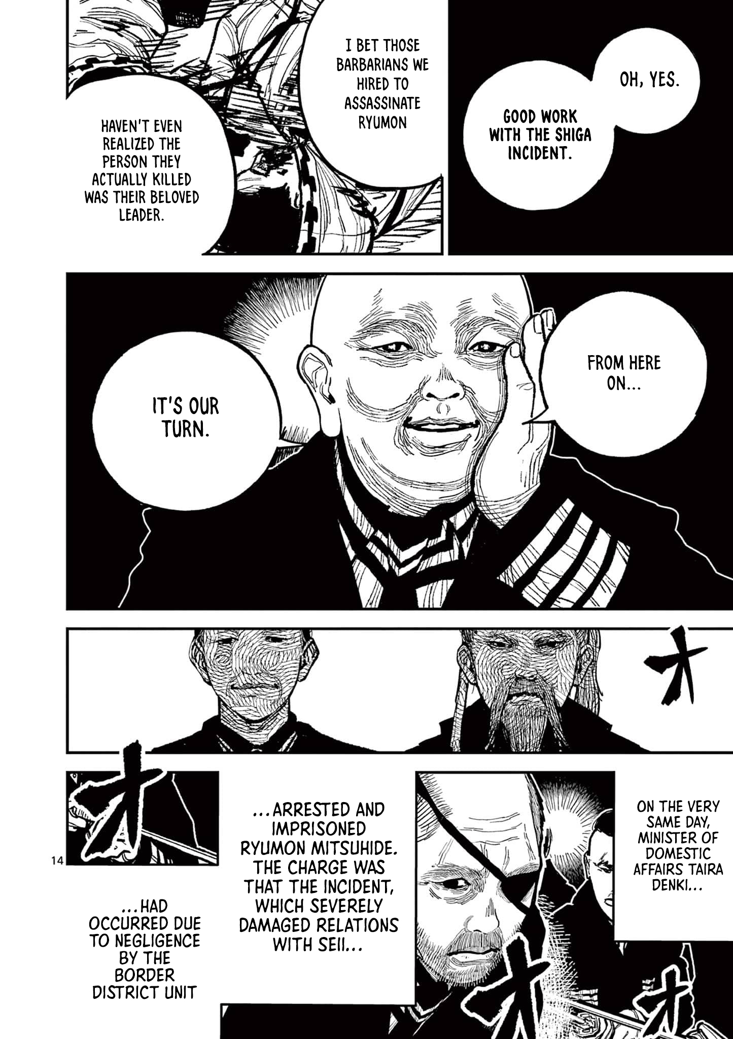 Sun-ken Rock Chapter 21 - Page 13