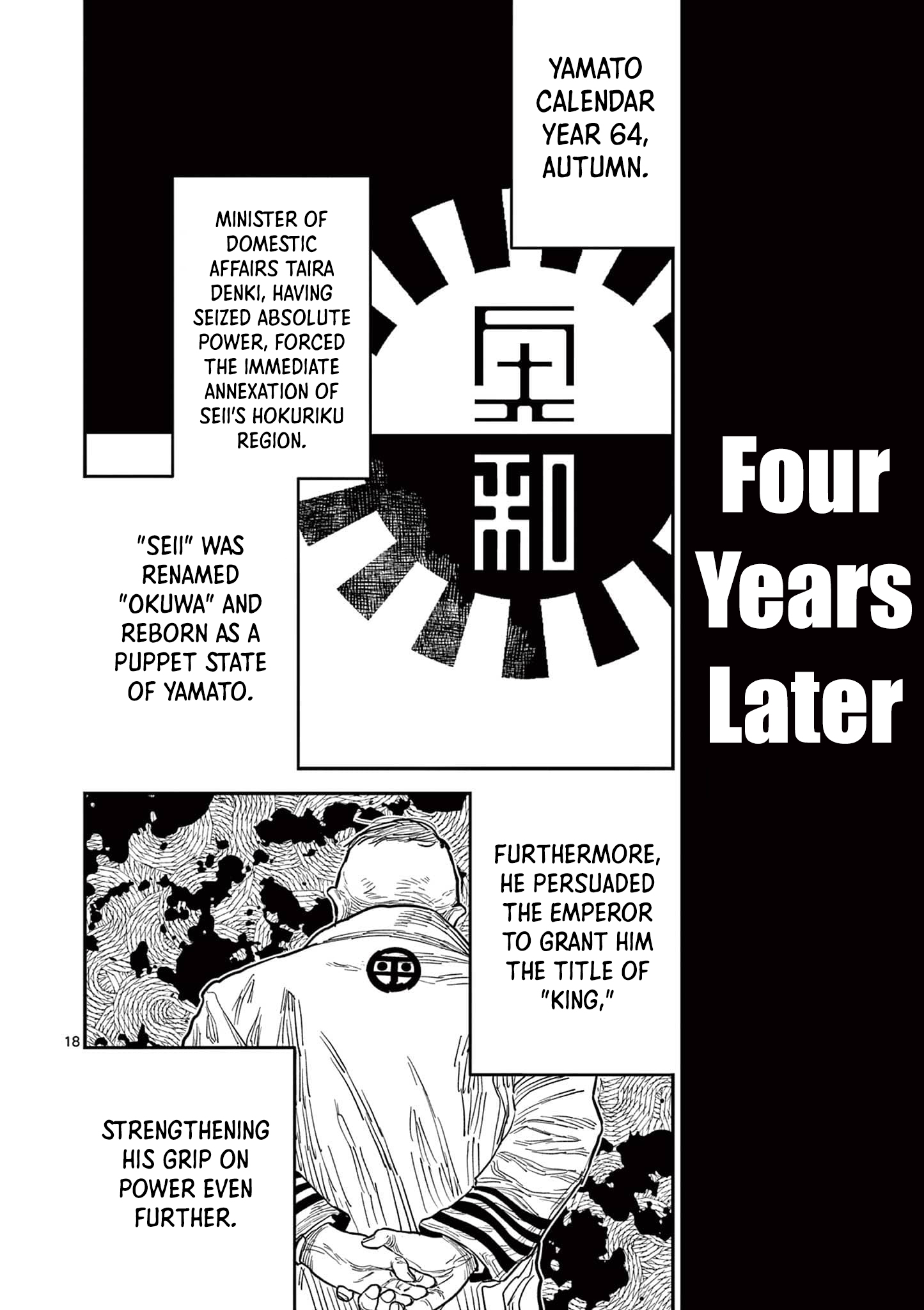 Sun-ken Rock Chapter 21 - Page 17