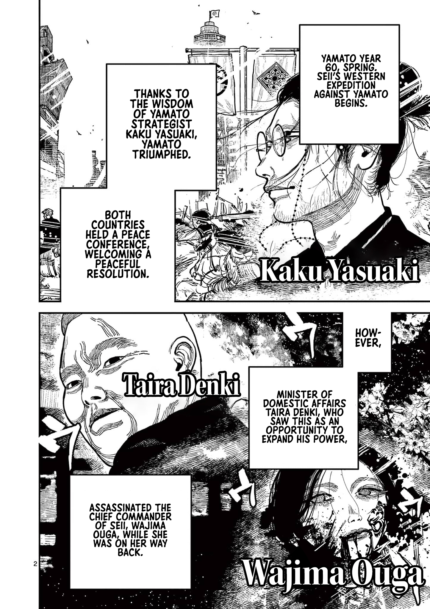 Sun-ken Rock Chapter 22 - Page 5