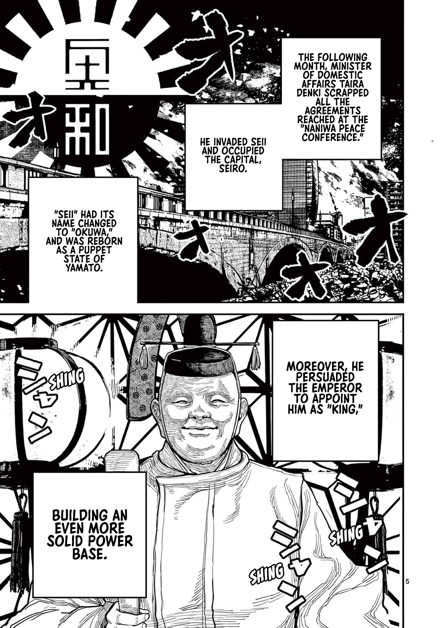 Sun-ken Rock Chapter 22 - Page 8
