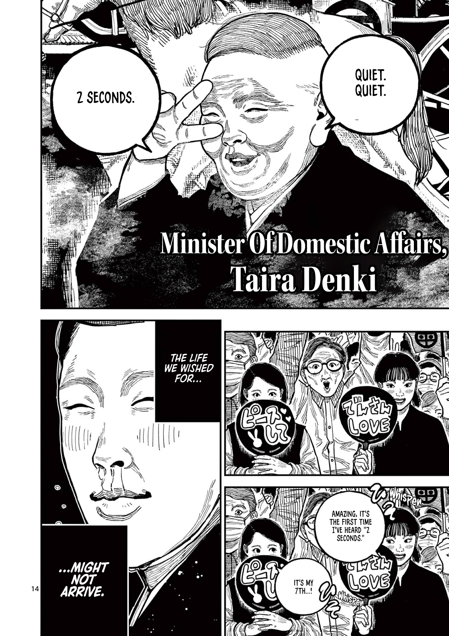 Sun-ken Rock Chapter 22 - Page 16