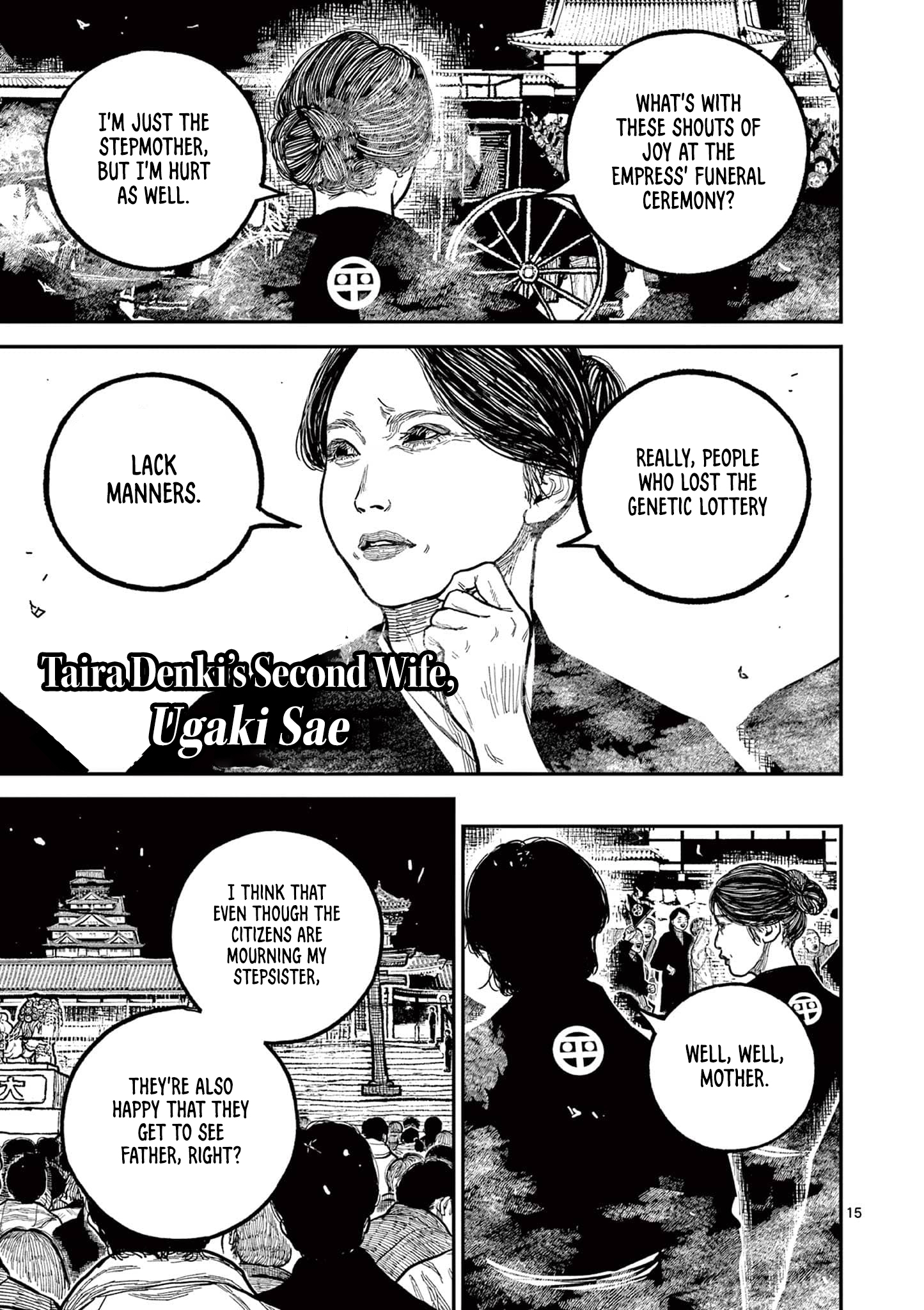 Sun-ken Rock Chapter 22 - Page 17
