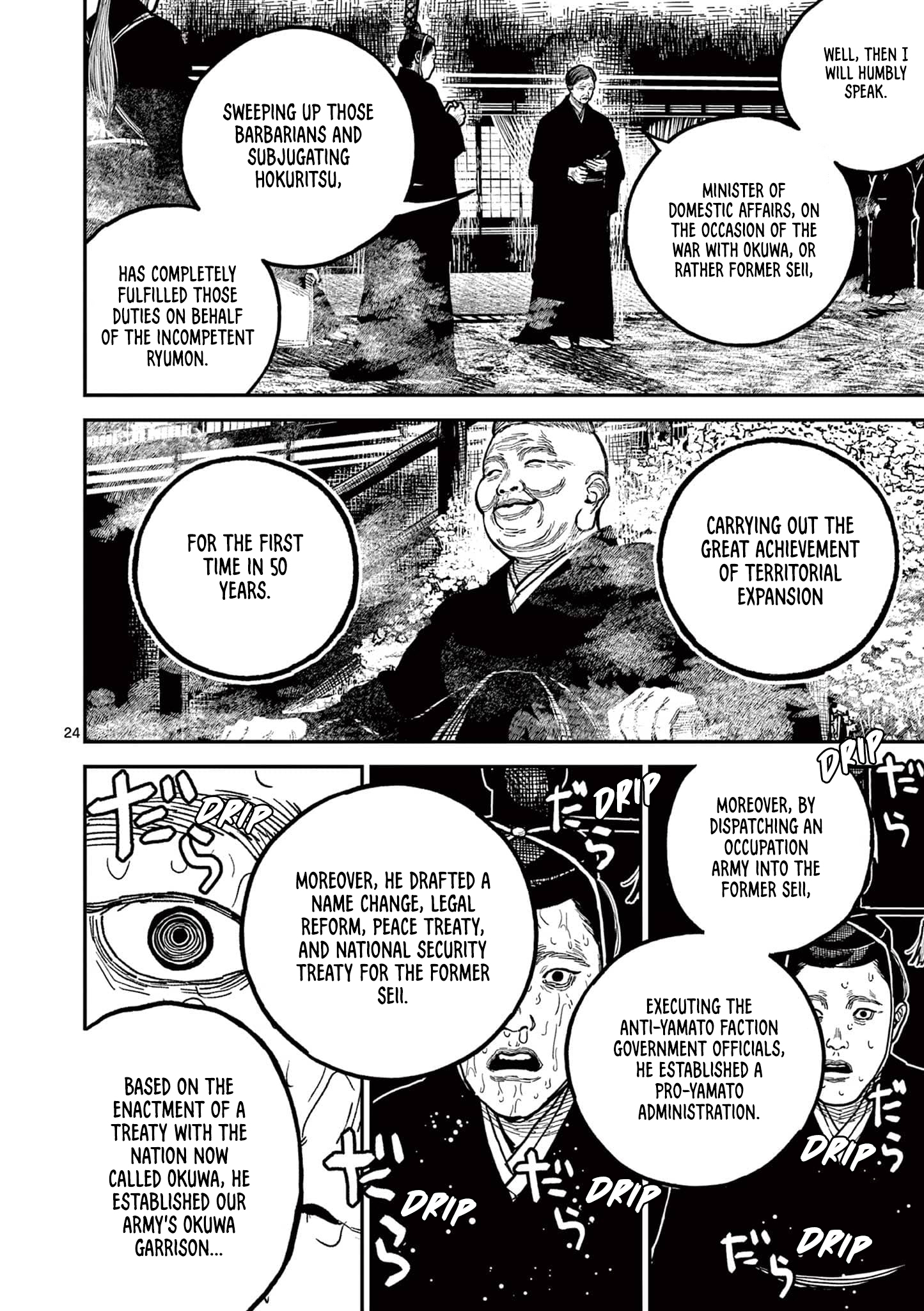 Sun-ken Rock Chapter 22 - Page 25
