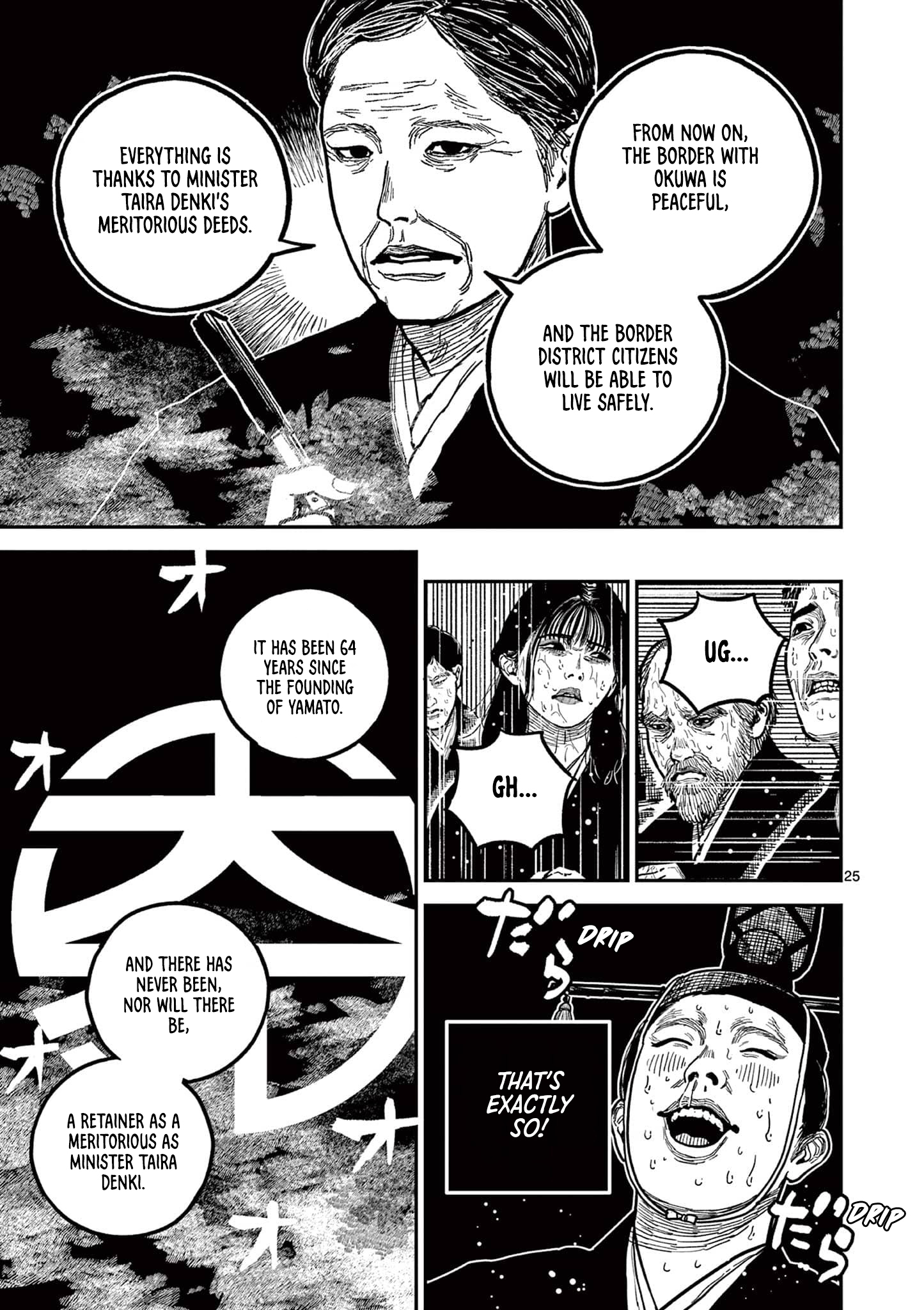 Sun-ken Rock Chapter 22 - Page 26