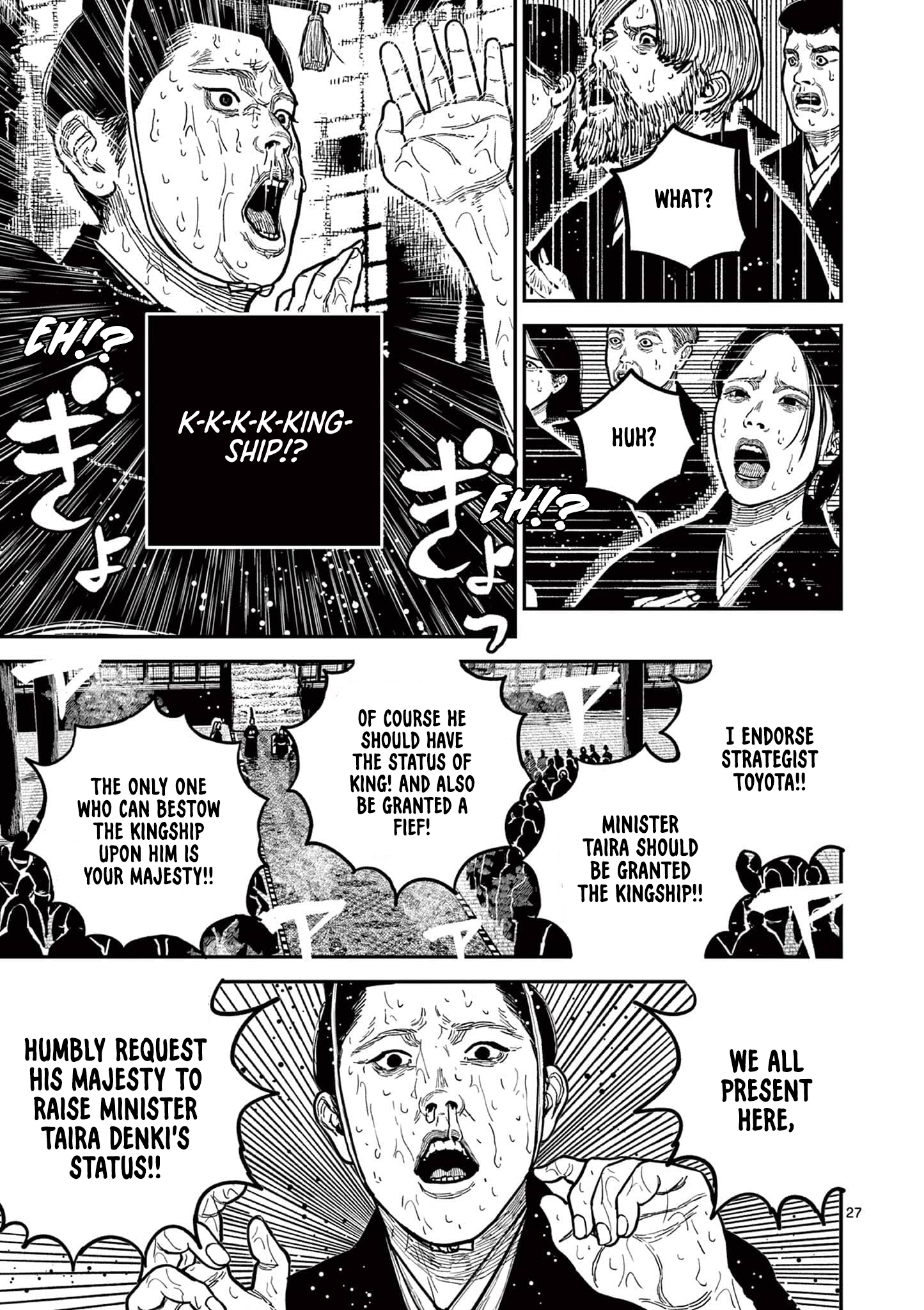 Sun-ken Rock Chapter 22 - Page 28