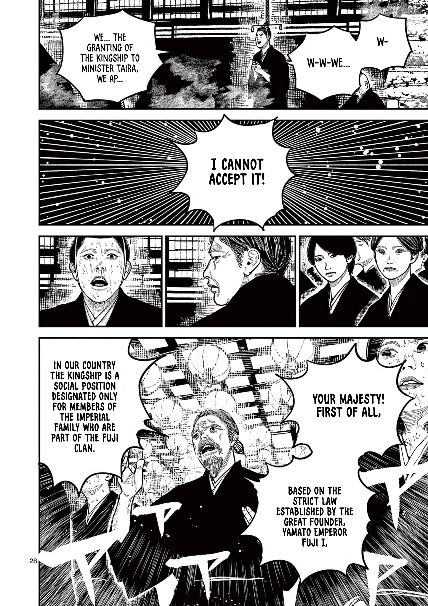 Sun-ken Rock Chapter 22 - Page 29
