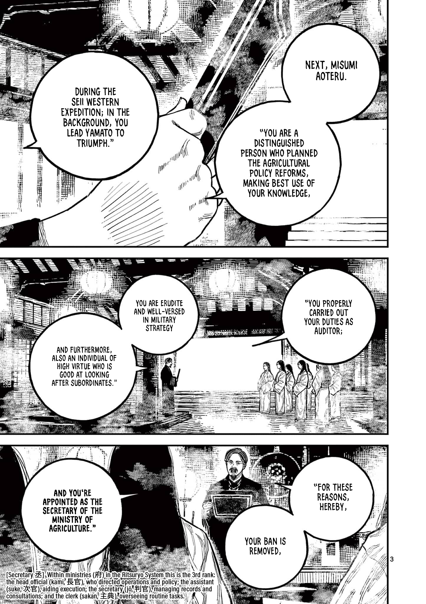 Sun-ken Rock Chapter 23 - Page 3