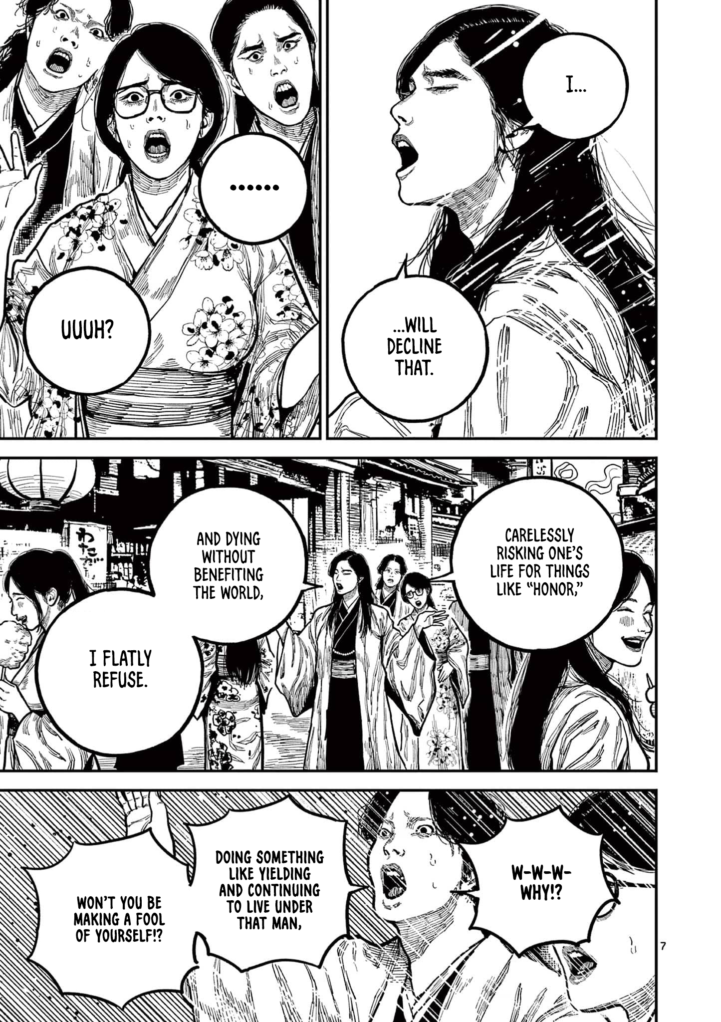 Sun-ken Rock Chapter 23 - Page 7