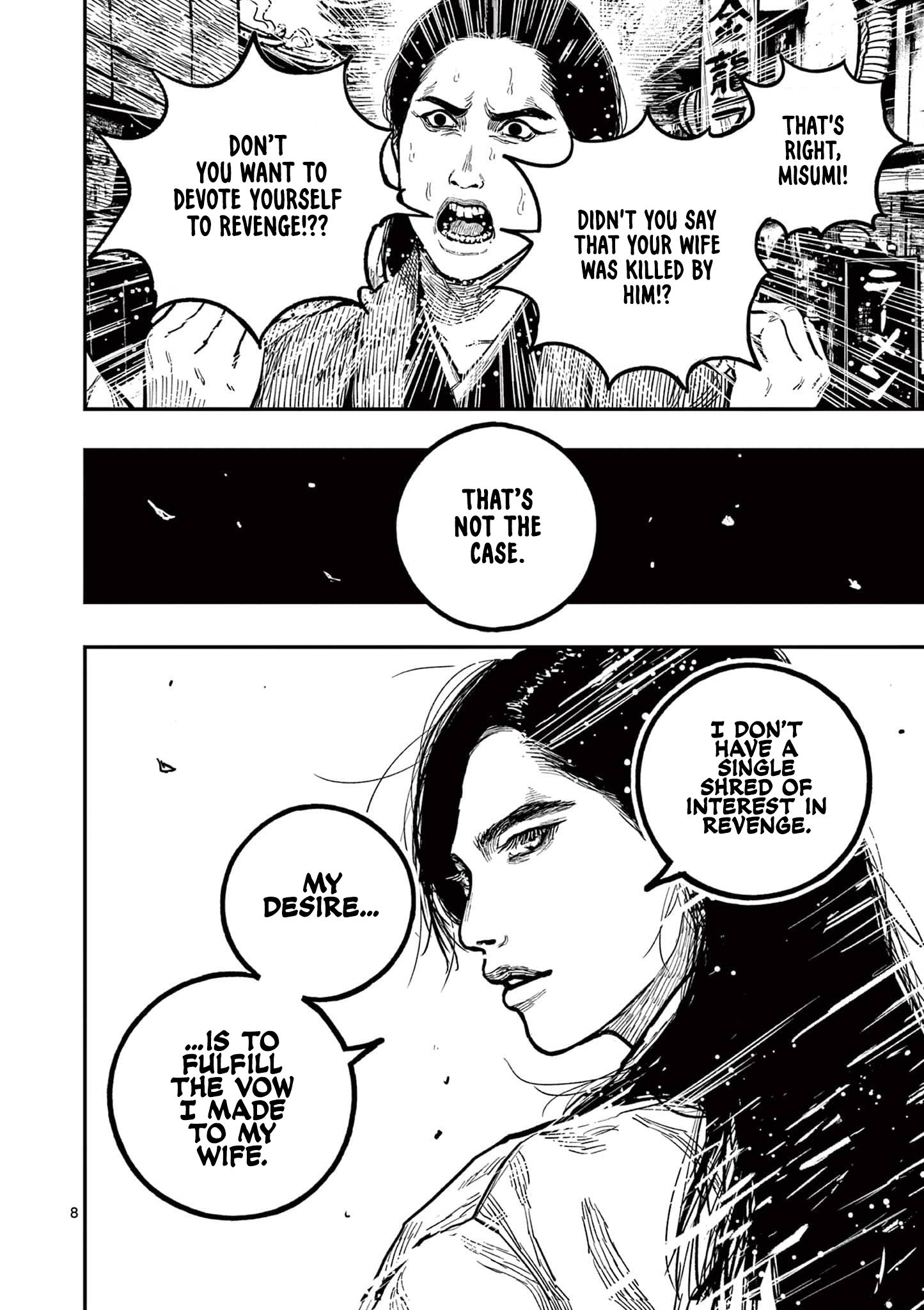 Sun-ken Rock Chapter 23 - Page 8