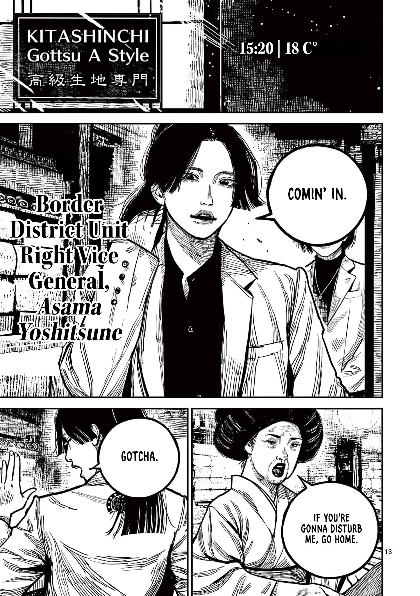 Sun-ken Rock Chapter 23 - Page 13