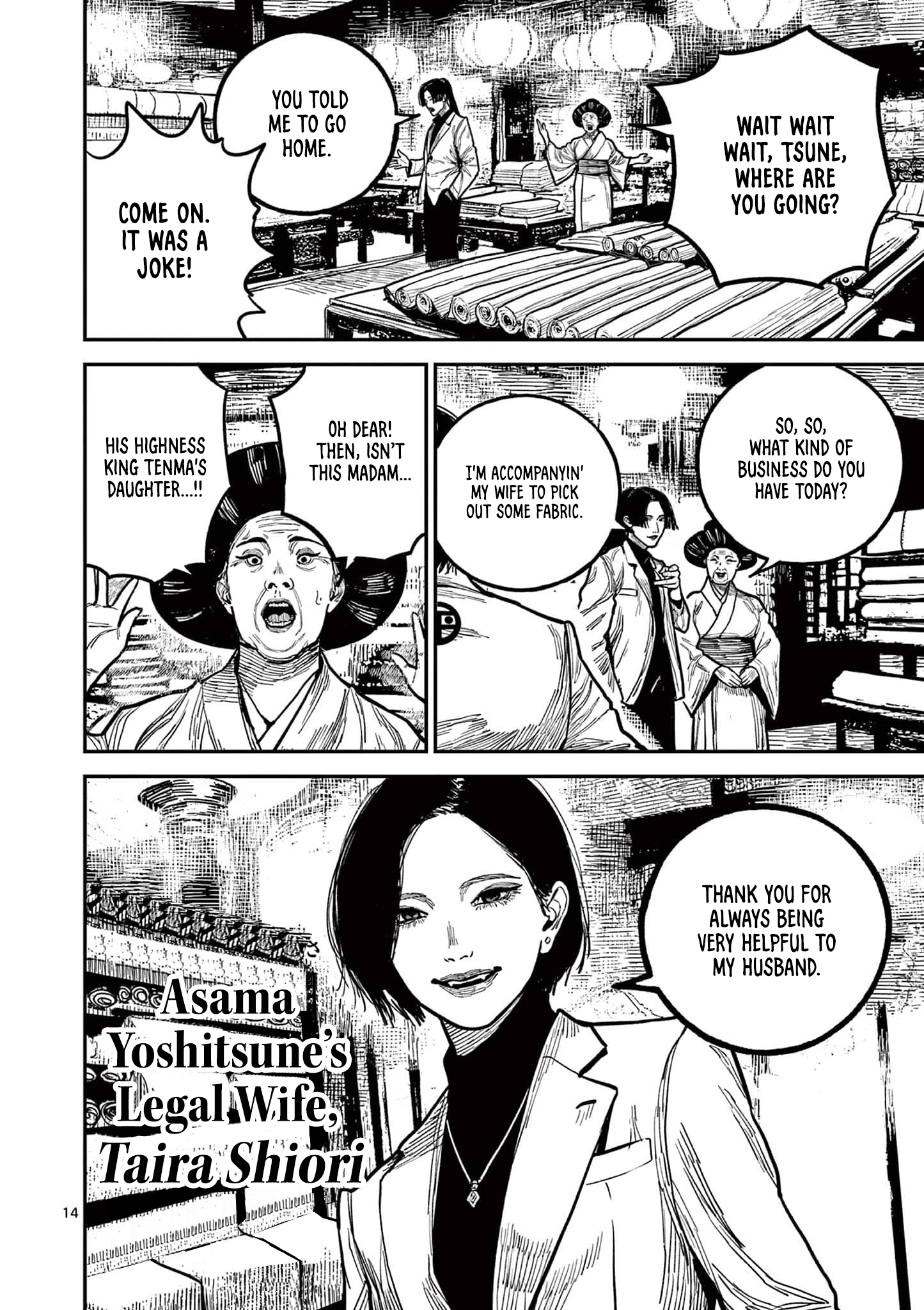 Sun-ken Rock Chapter 23 - Page 14