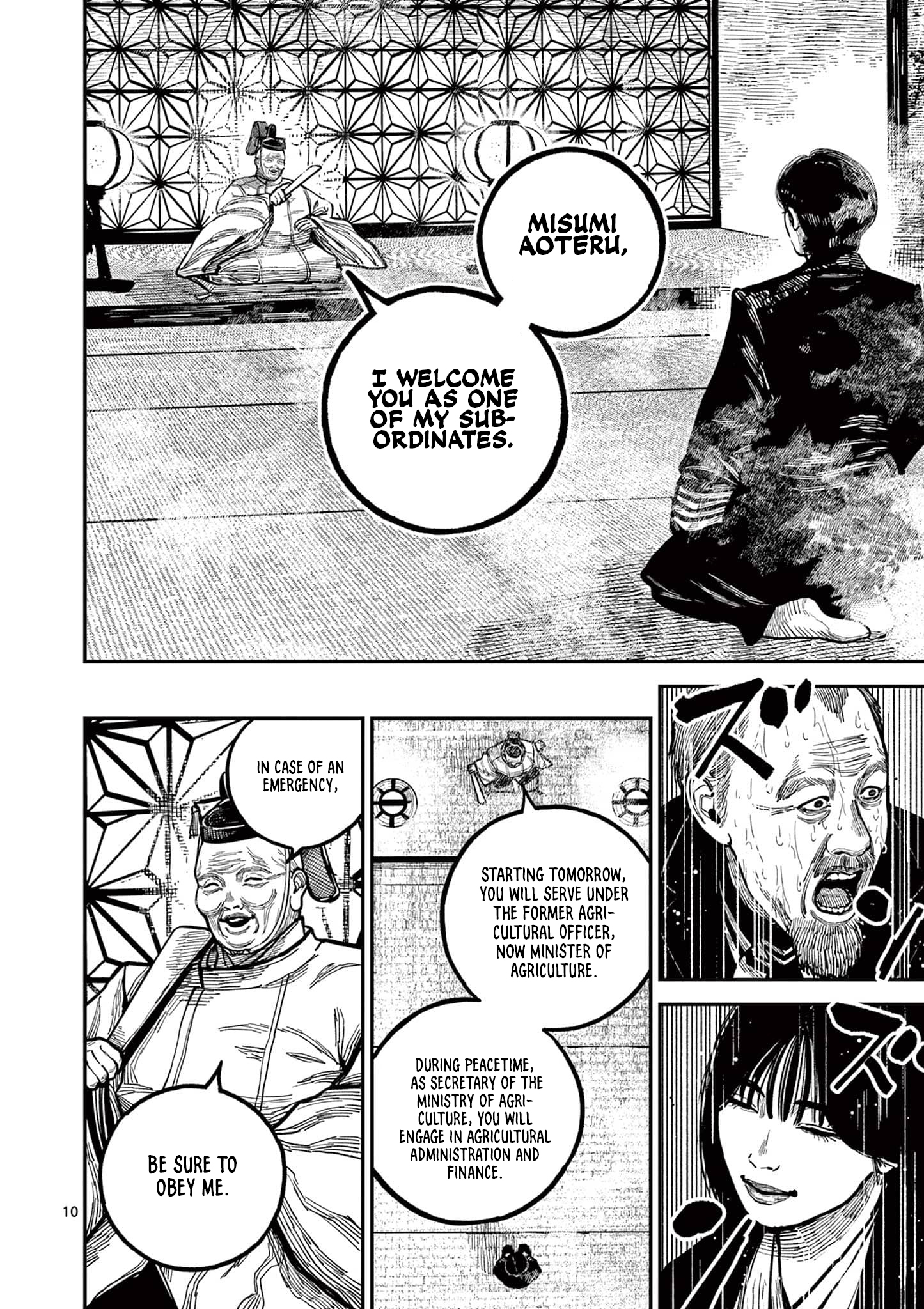 Sun-ken Rock Chapter 24 - Page 9