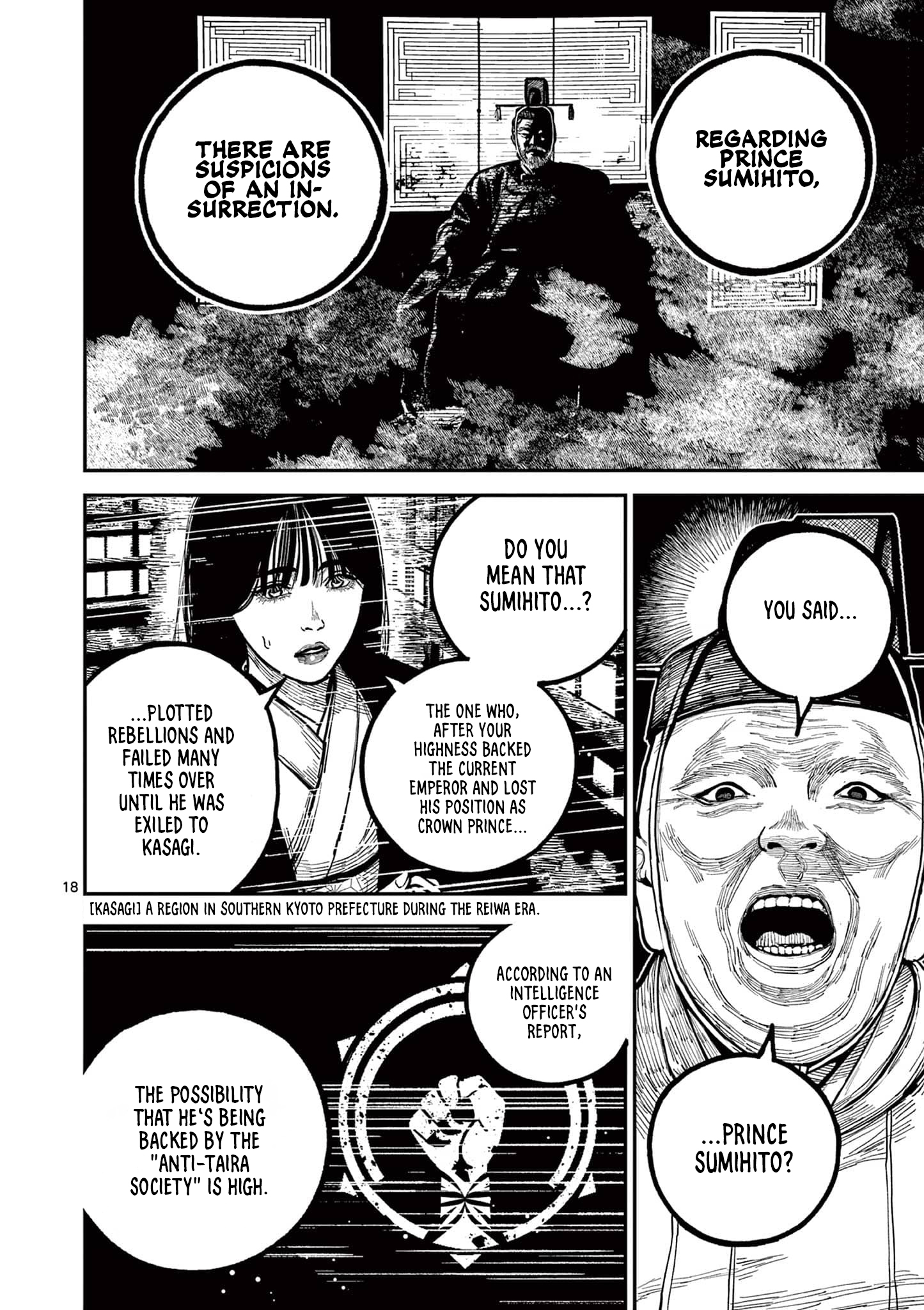 Sun-ken Rock Chapter 24 - Page 16