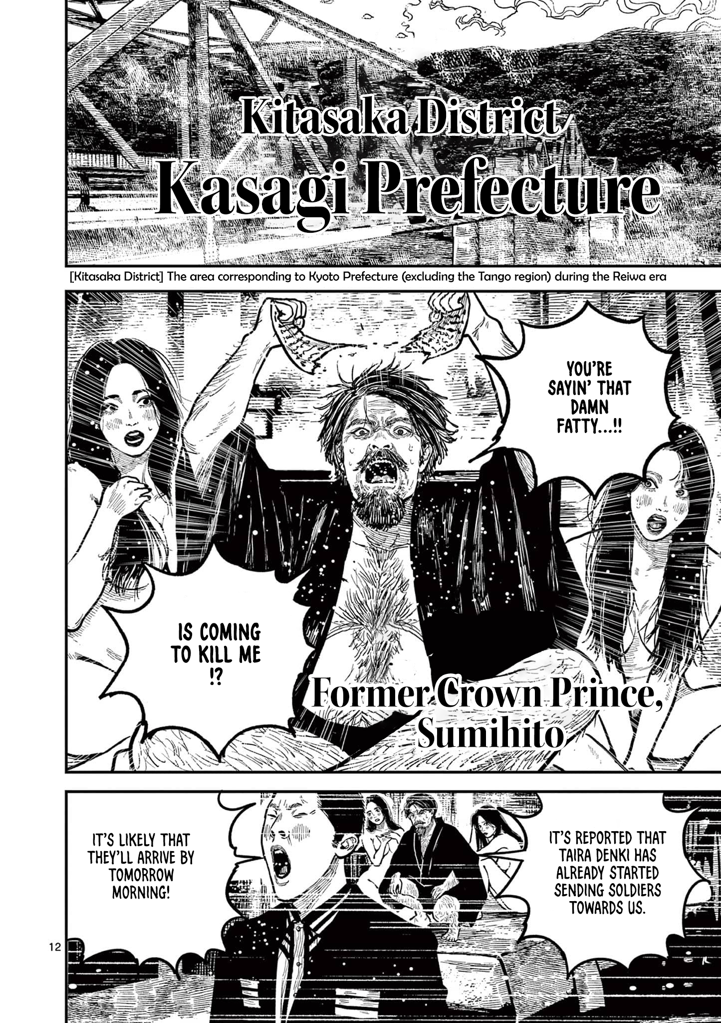Sun-ken Rock Chapter 25 - Page 12