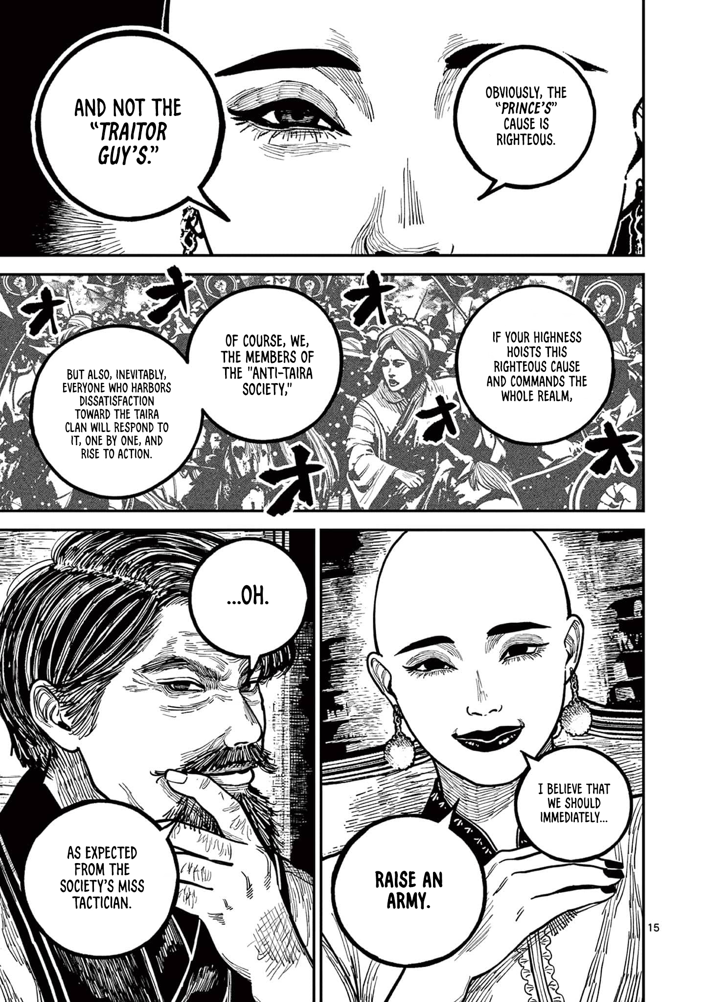 Sun-ken Rock Chapter 25 - Page 15
