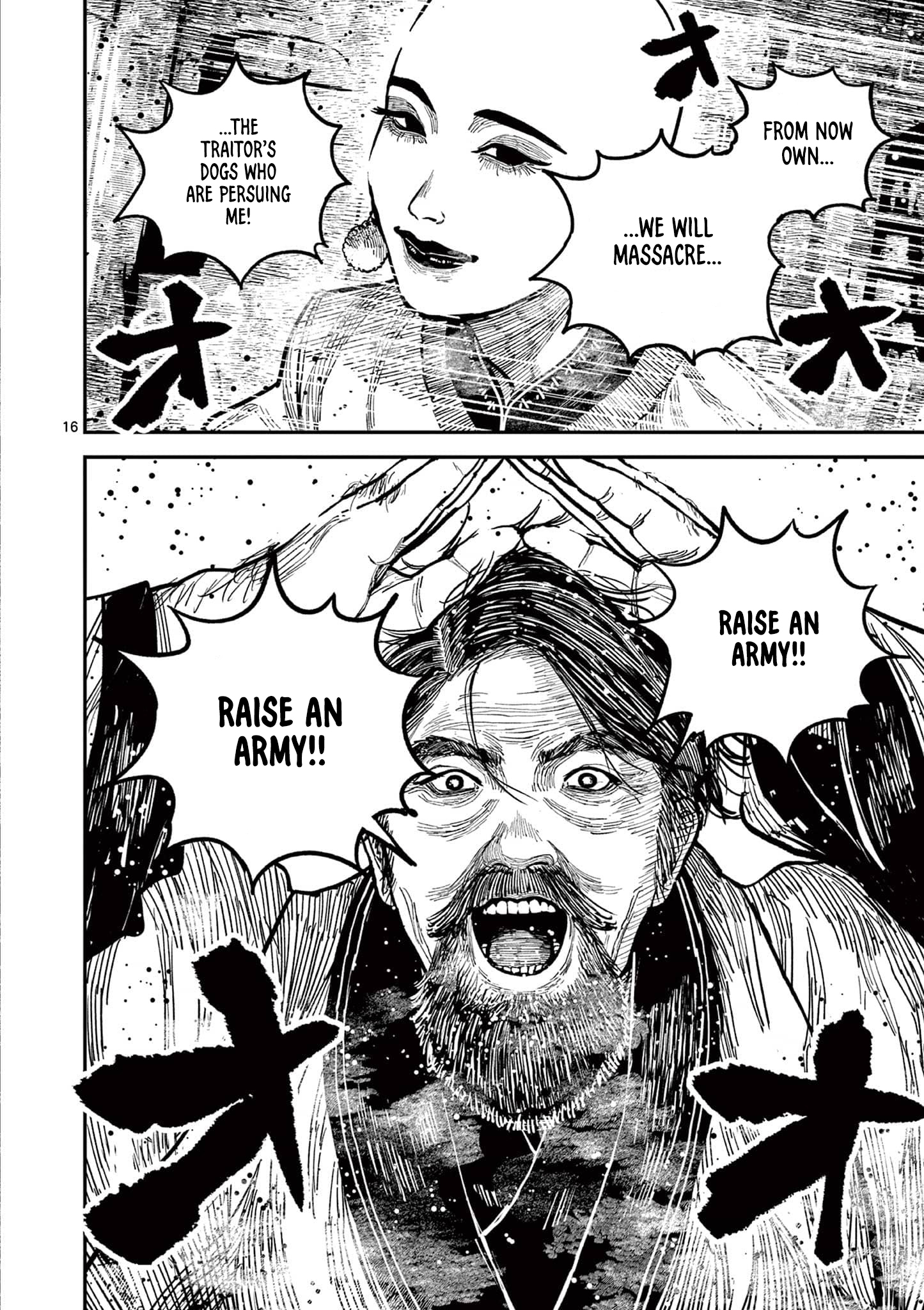Sun-ken Rock Chapter 25 - Page 16