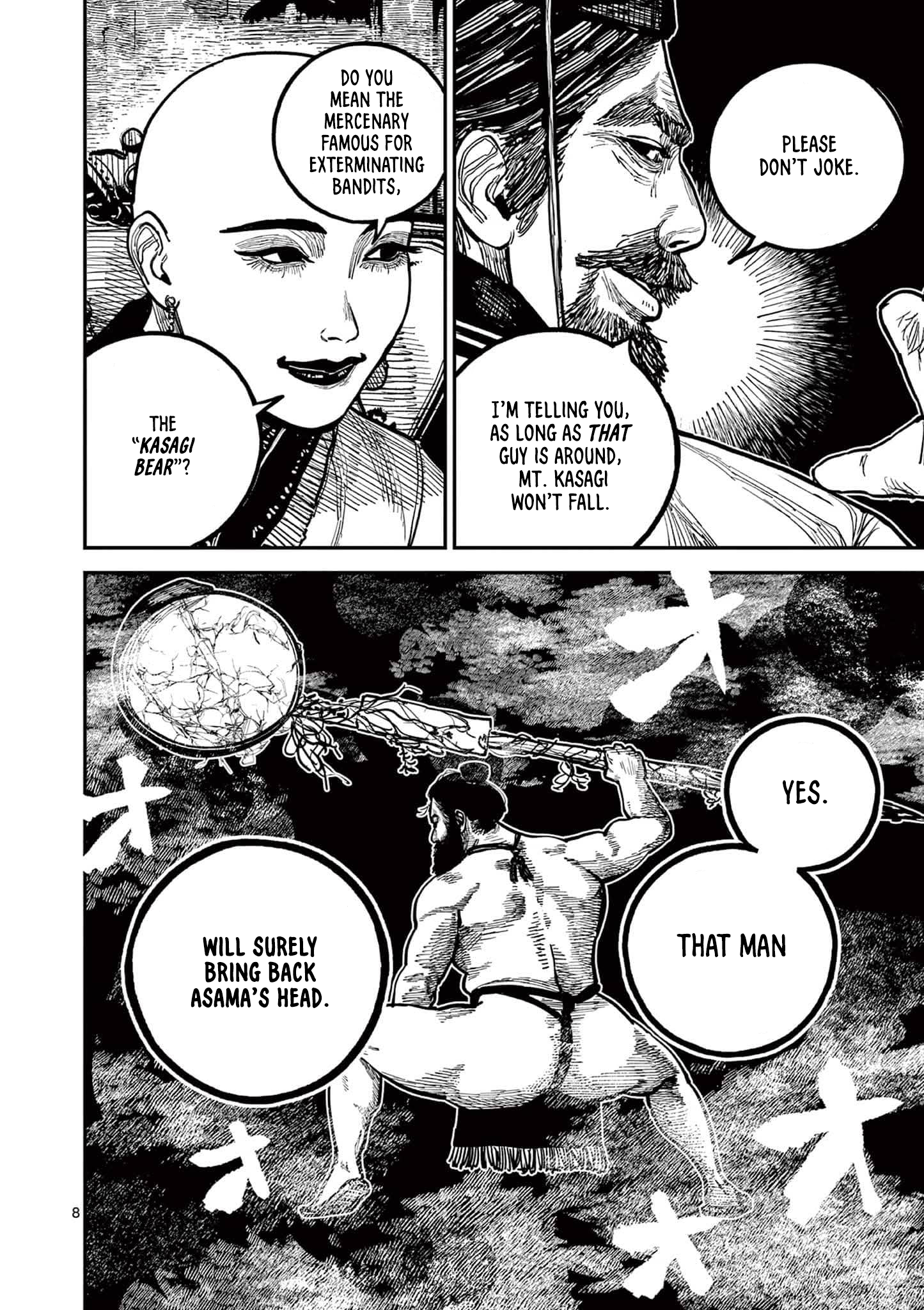 Sun-ken Rock Chapter 26 - Page 7