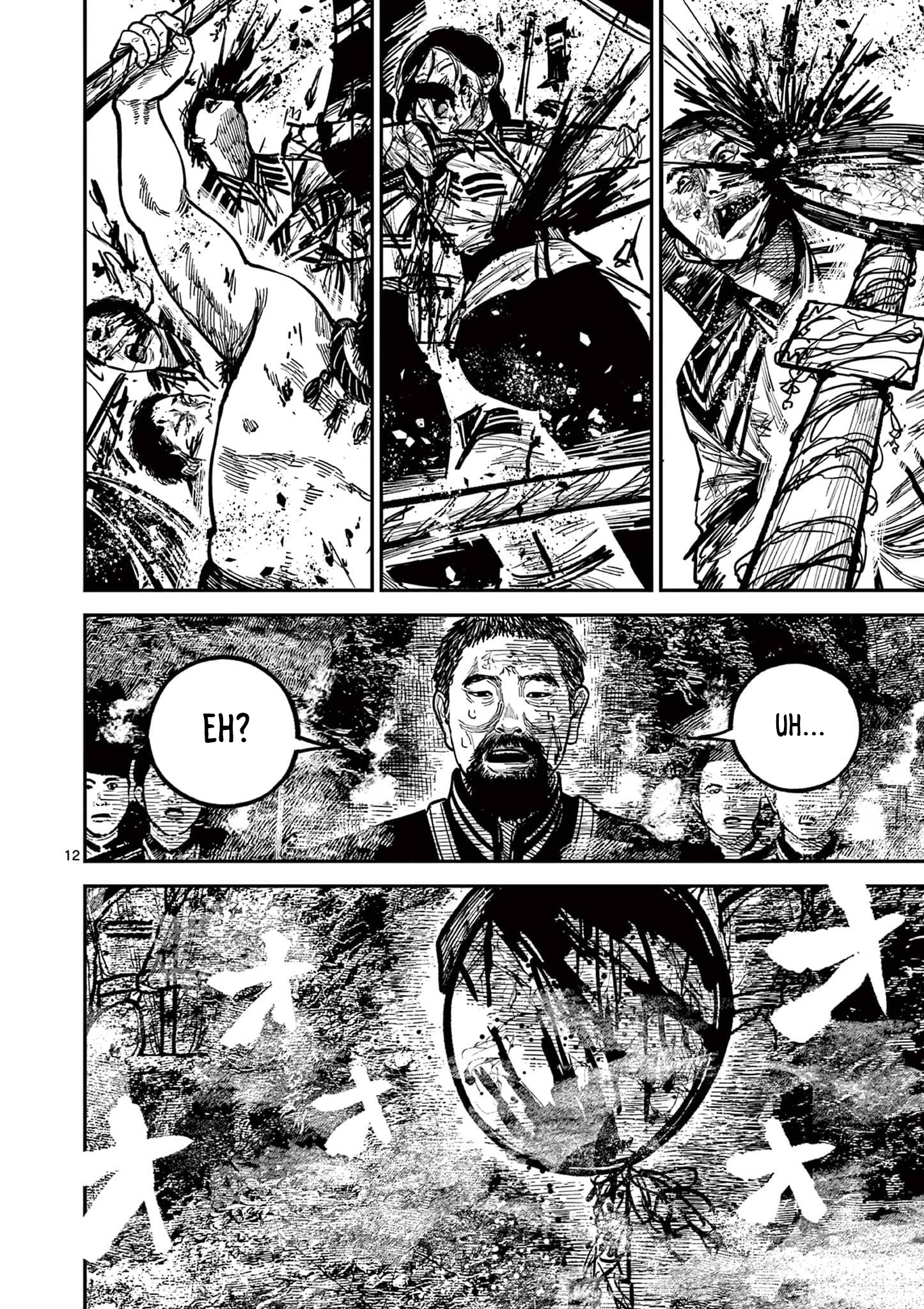 Sun-ken Rock Chapter 26 - Page 11