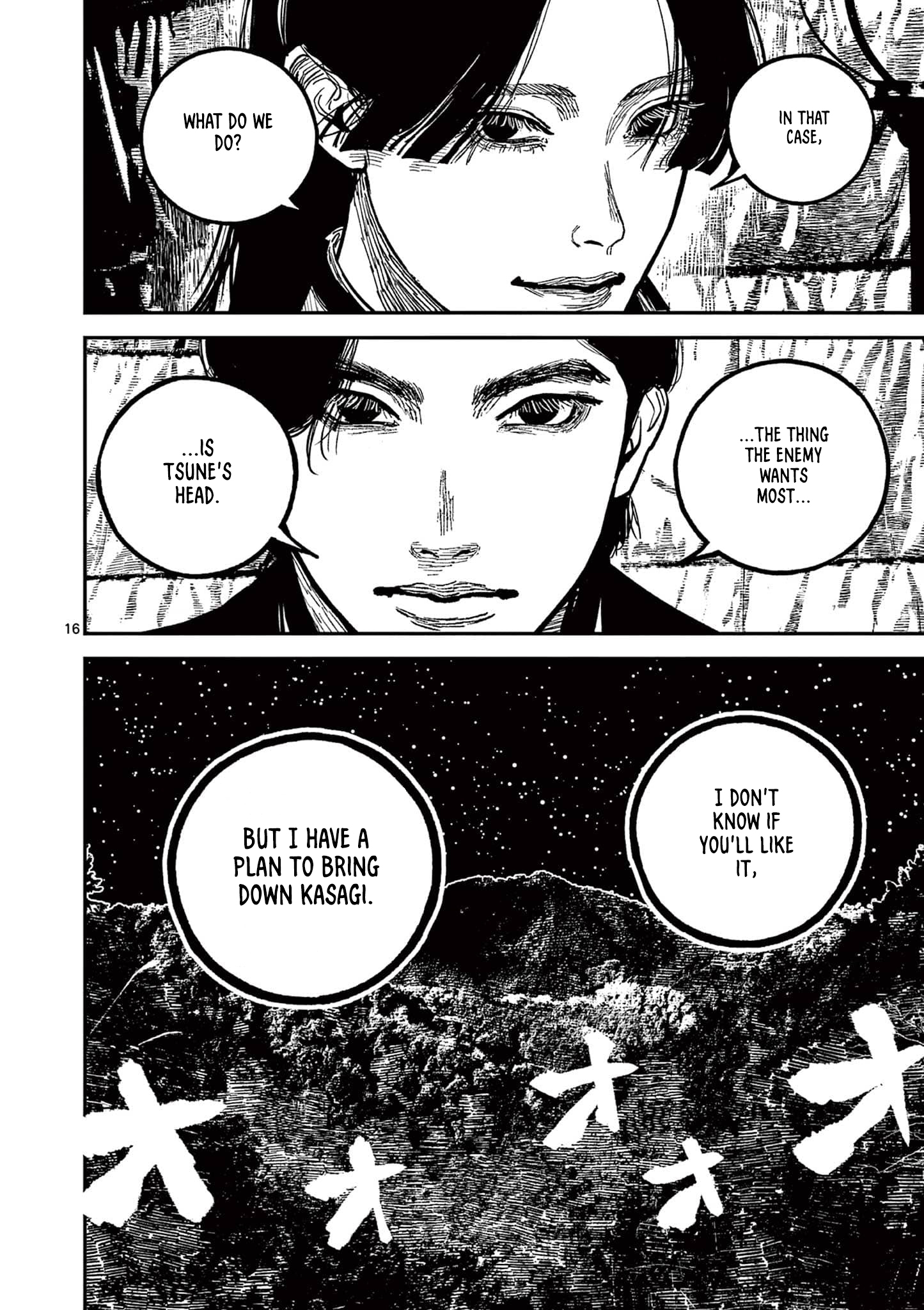 Sun-ken Rock Chapter 26 - Page 15