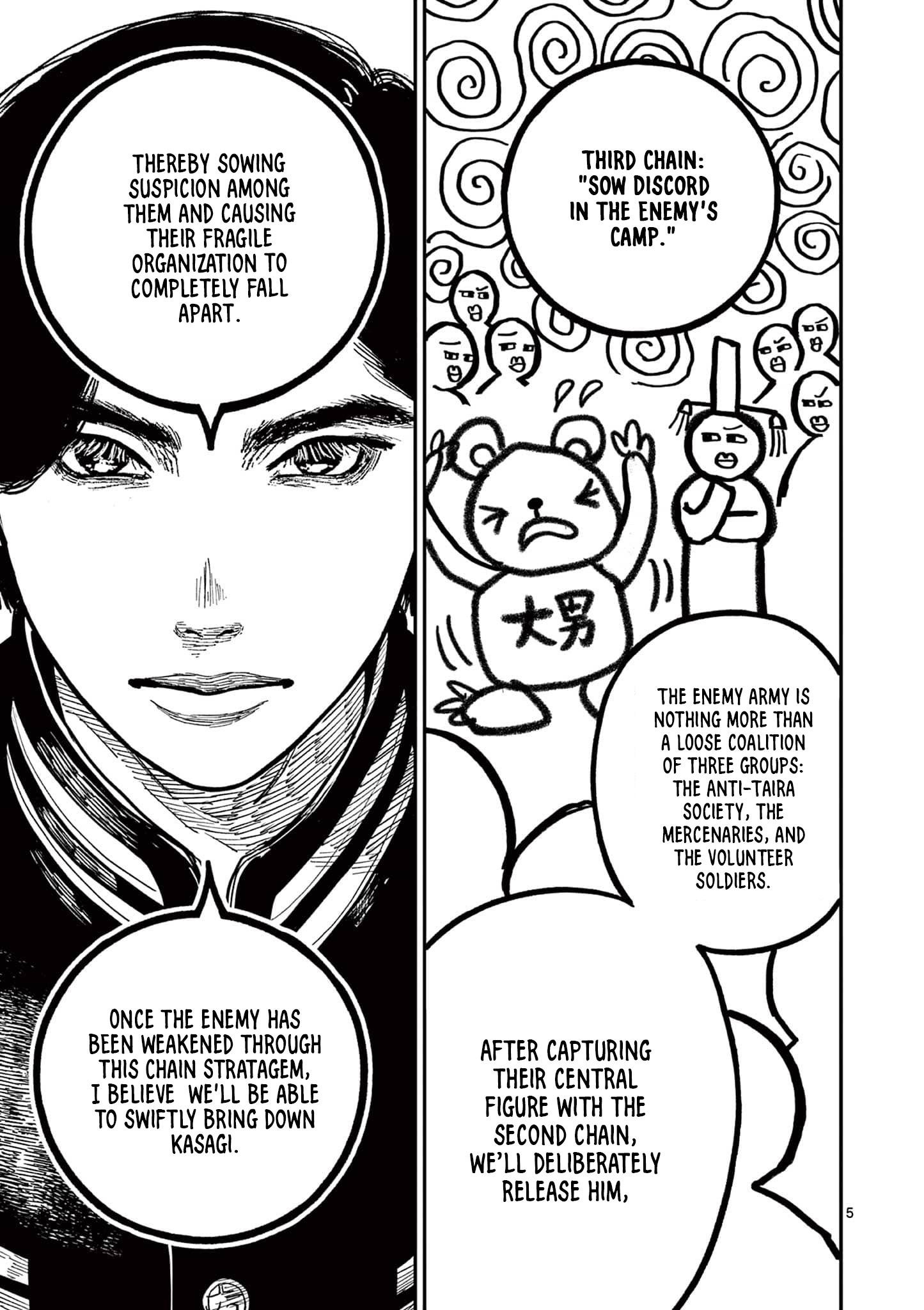 Sun-ken Rock Chapter 27 - Page 5