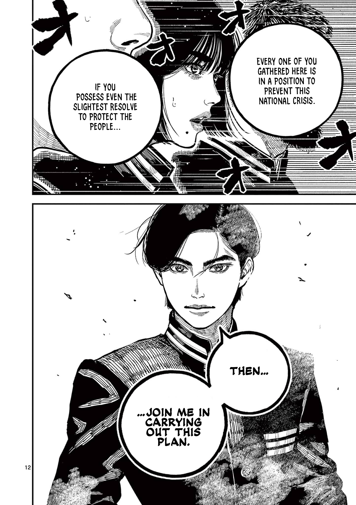 Sun-ken Rock Chapter 27 - Page 12
