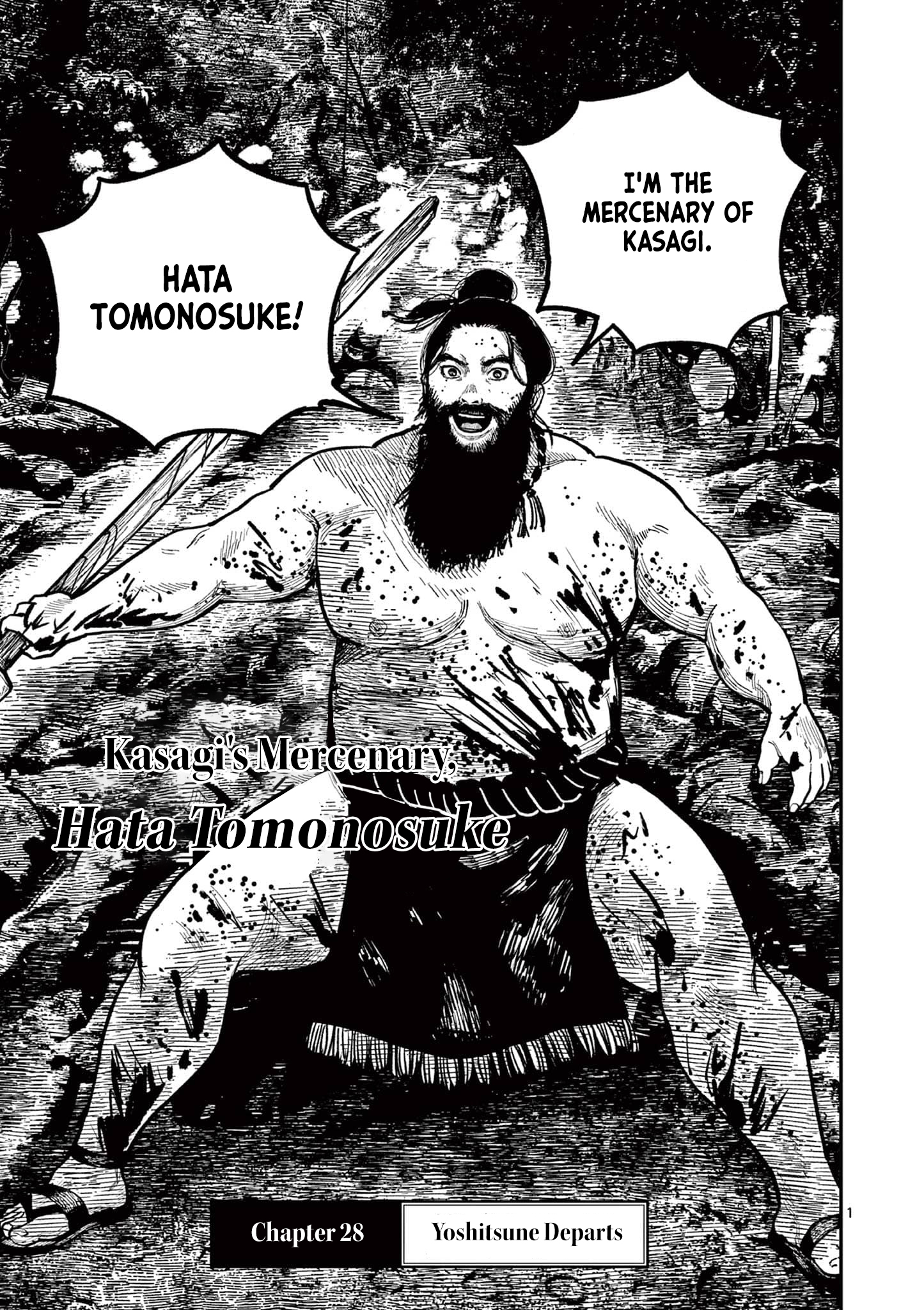 Sun-ken Rock Chapter 28 - Page 1