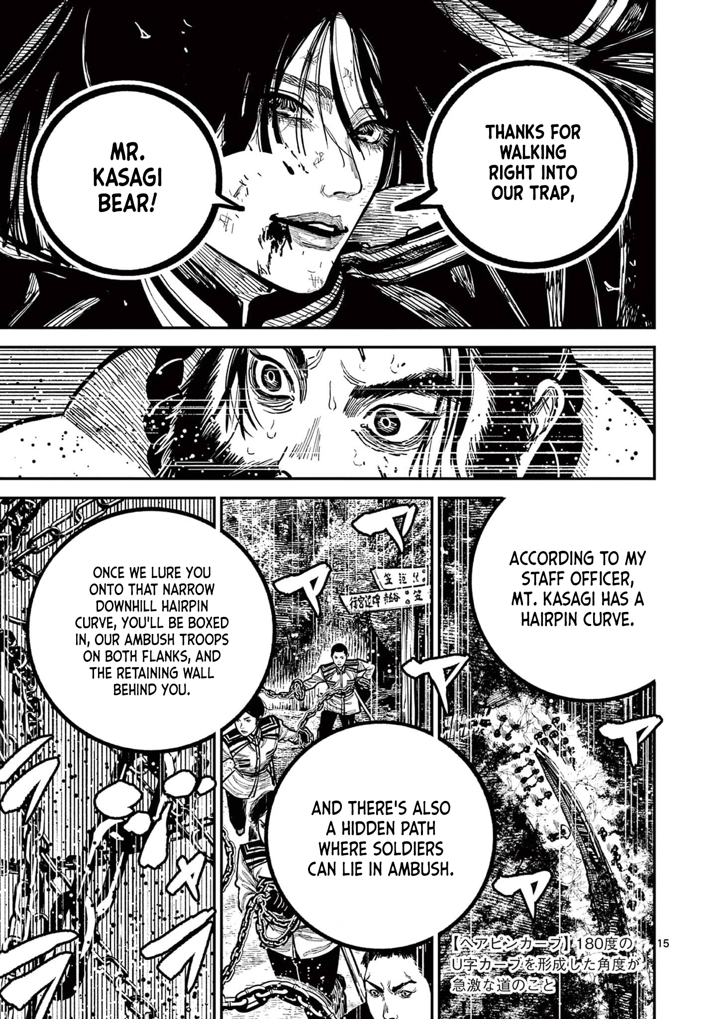 Sun-ken Rock Chapter 28 - Page 14