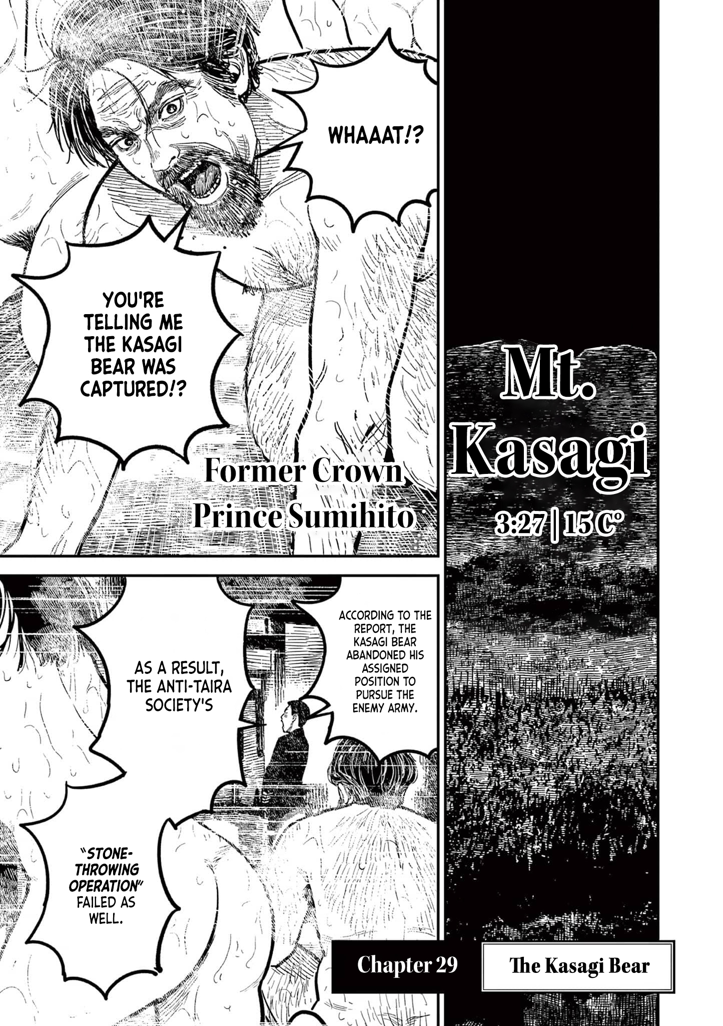 Sun-ken Rock Chapter 29 - Page 1